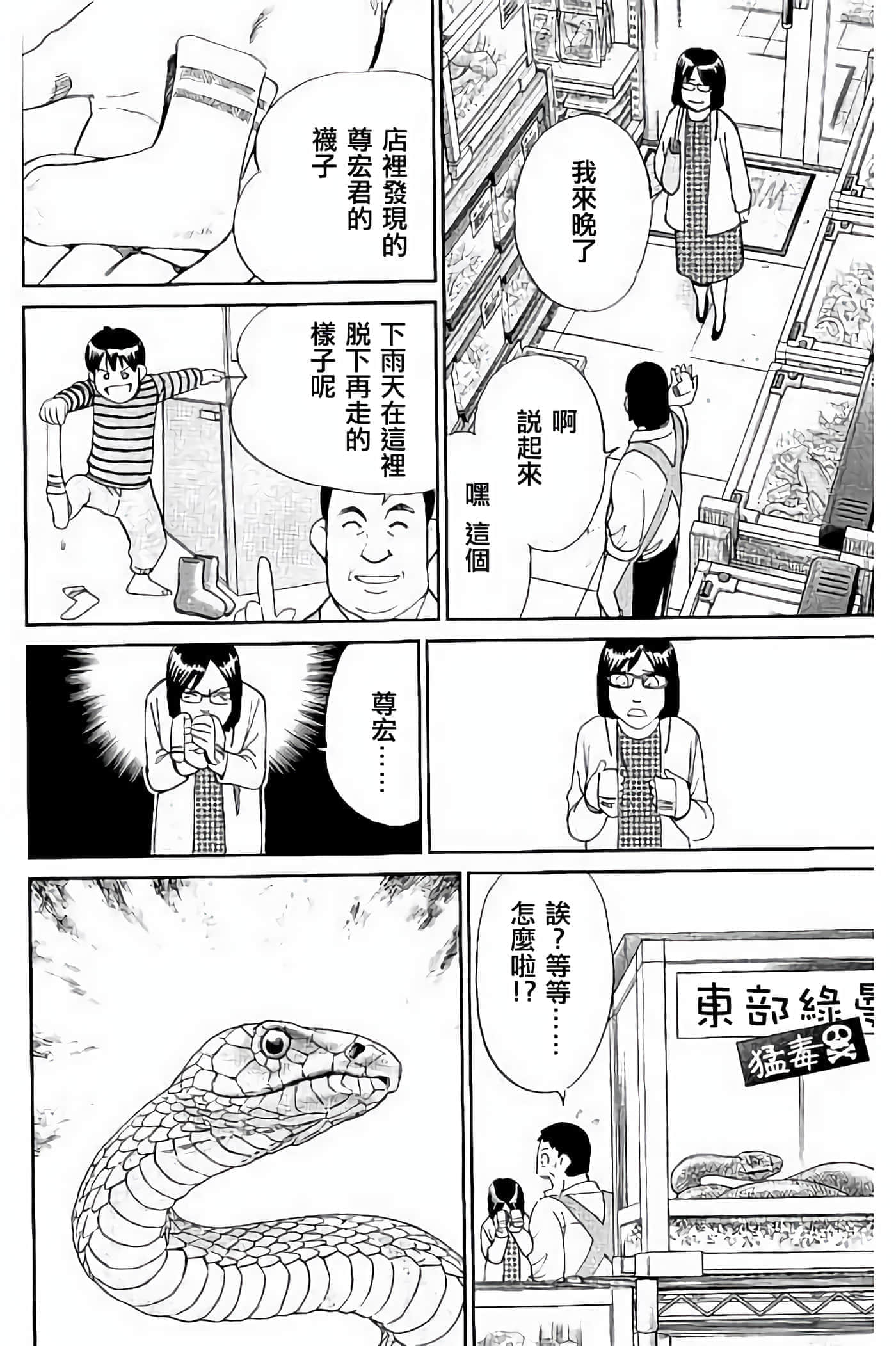 Q.E.D. iff-证明终了【1-58话 43-58是生肉】【証明終了】-5
