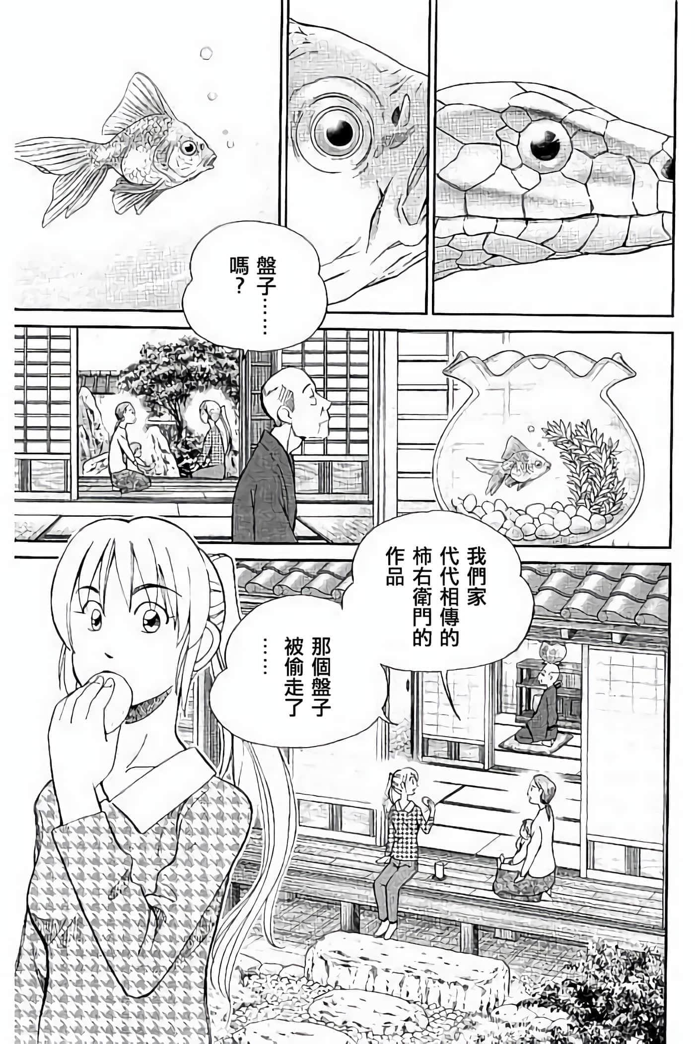 Q.E.D. iff-证明终了【1-58话 43-58是生肉】【証明終了】-5