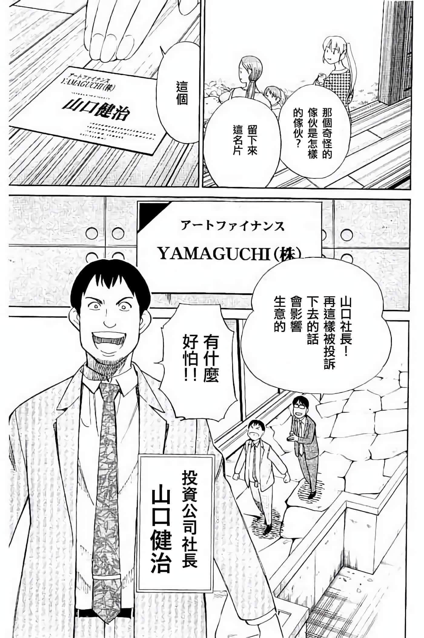 Q.E.D. iff-证明终了【1-58话 43-58是生肉】【証明終了】-5