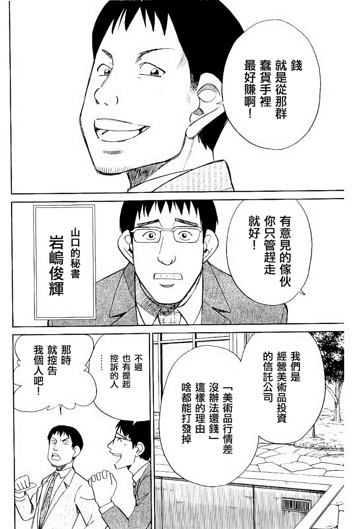 Q.E.D. iff-证明终了【1-58话 43-58是生肉】【証明終了】-5