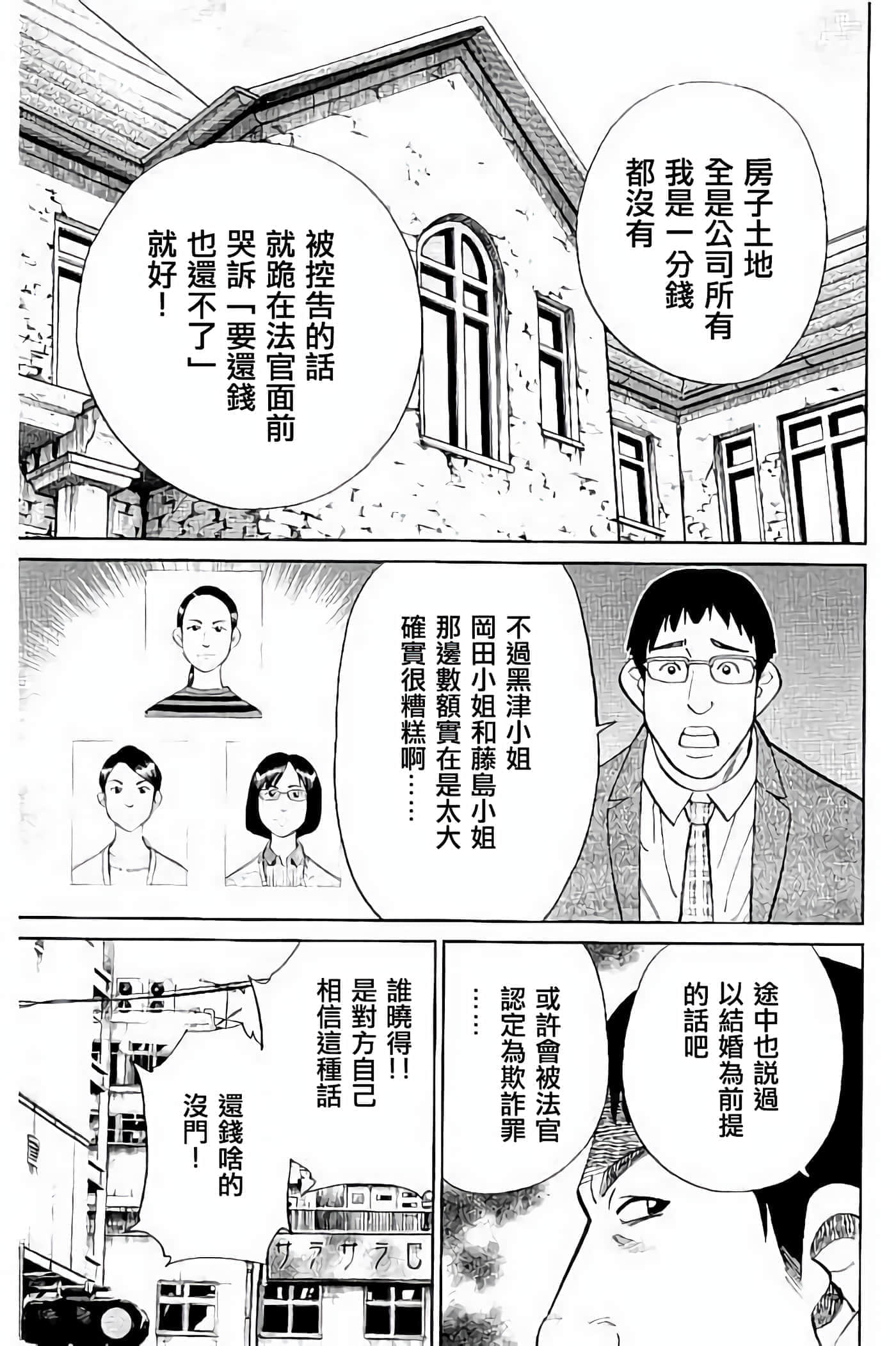 Q.E.D. iff-证明终了【1-58话 43-58是生肉】【証明終了】-5