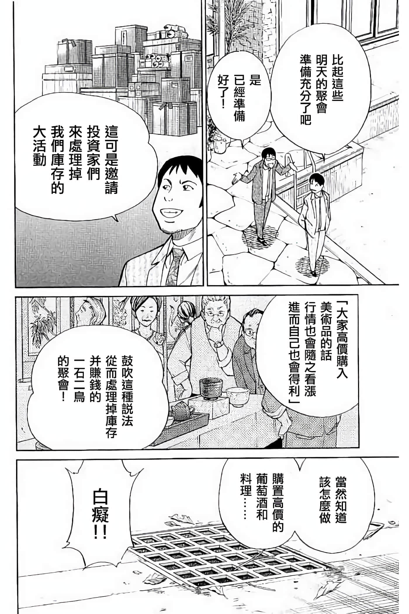 Q.E.D. iff-证明终了【1-58话 43-58是生肉】【証明終了】-5