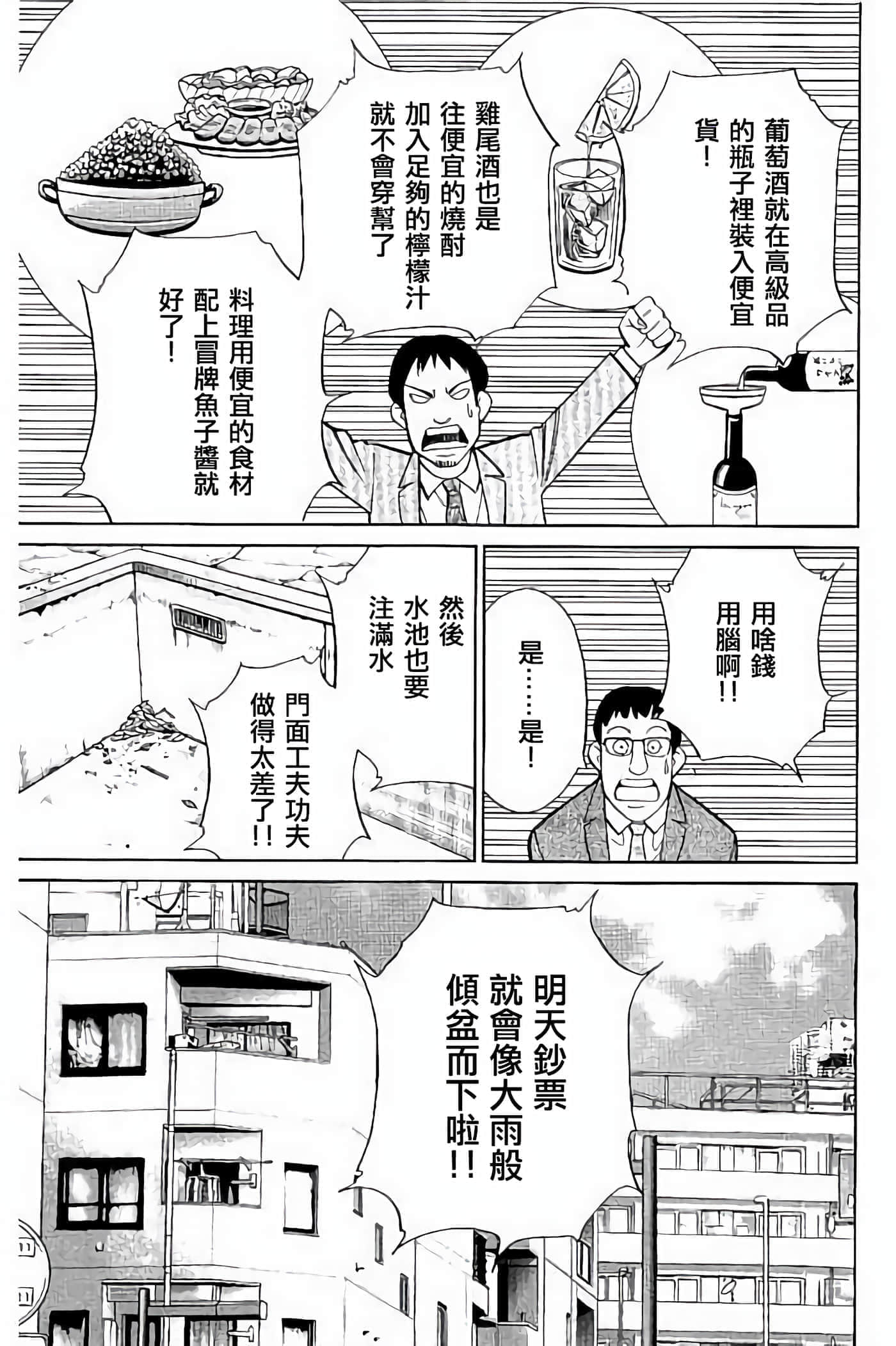 Q.E.D. iff-证明终了【1-58话 43-58是生肉】【証明終了】-5