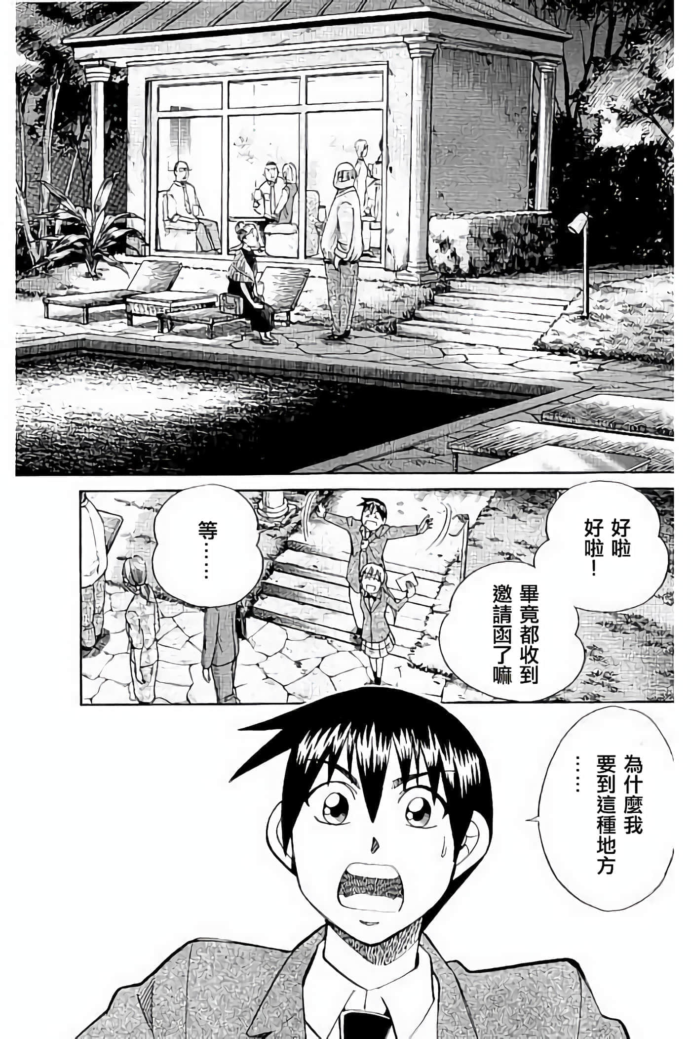 Q.E.D. iff-证明终了【1-58话 43-58是生肉】【証明終了】-5