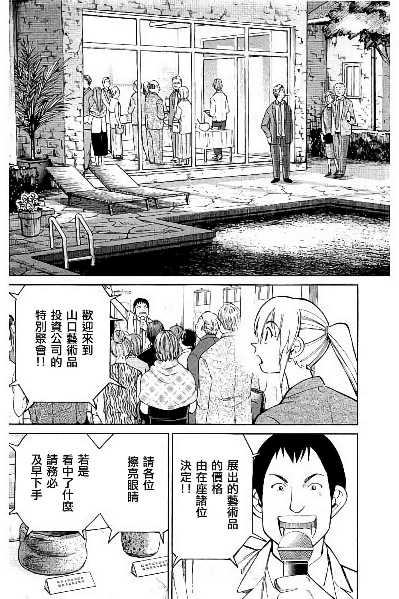 Q.E.D. iff-证明终了【1-58话 43-58是生肉】【証明終了】-5