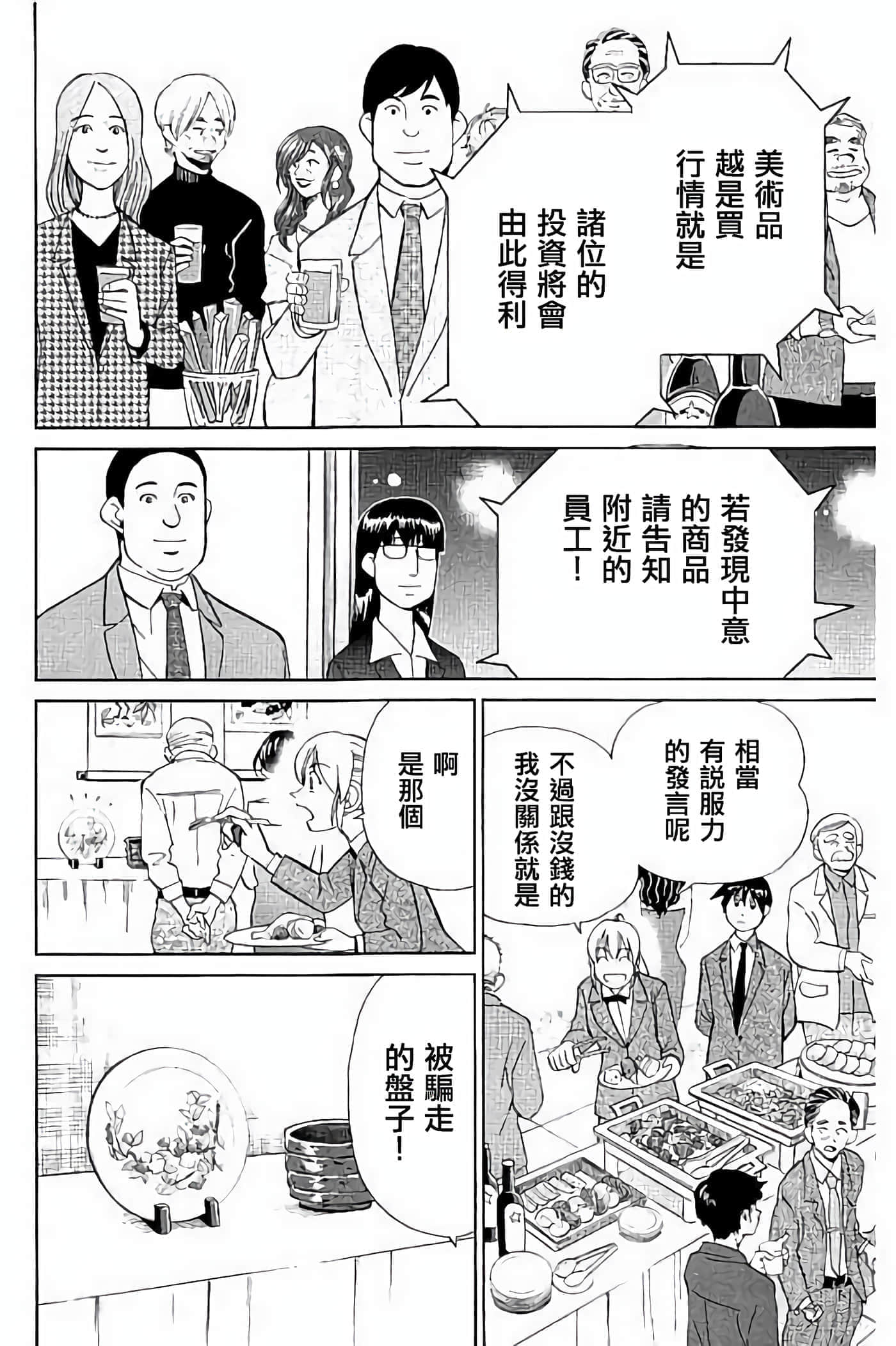 Q.E.D. iff-证明终了【1-58话 43-58是生肉】【証明終了】-5