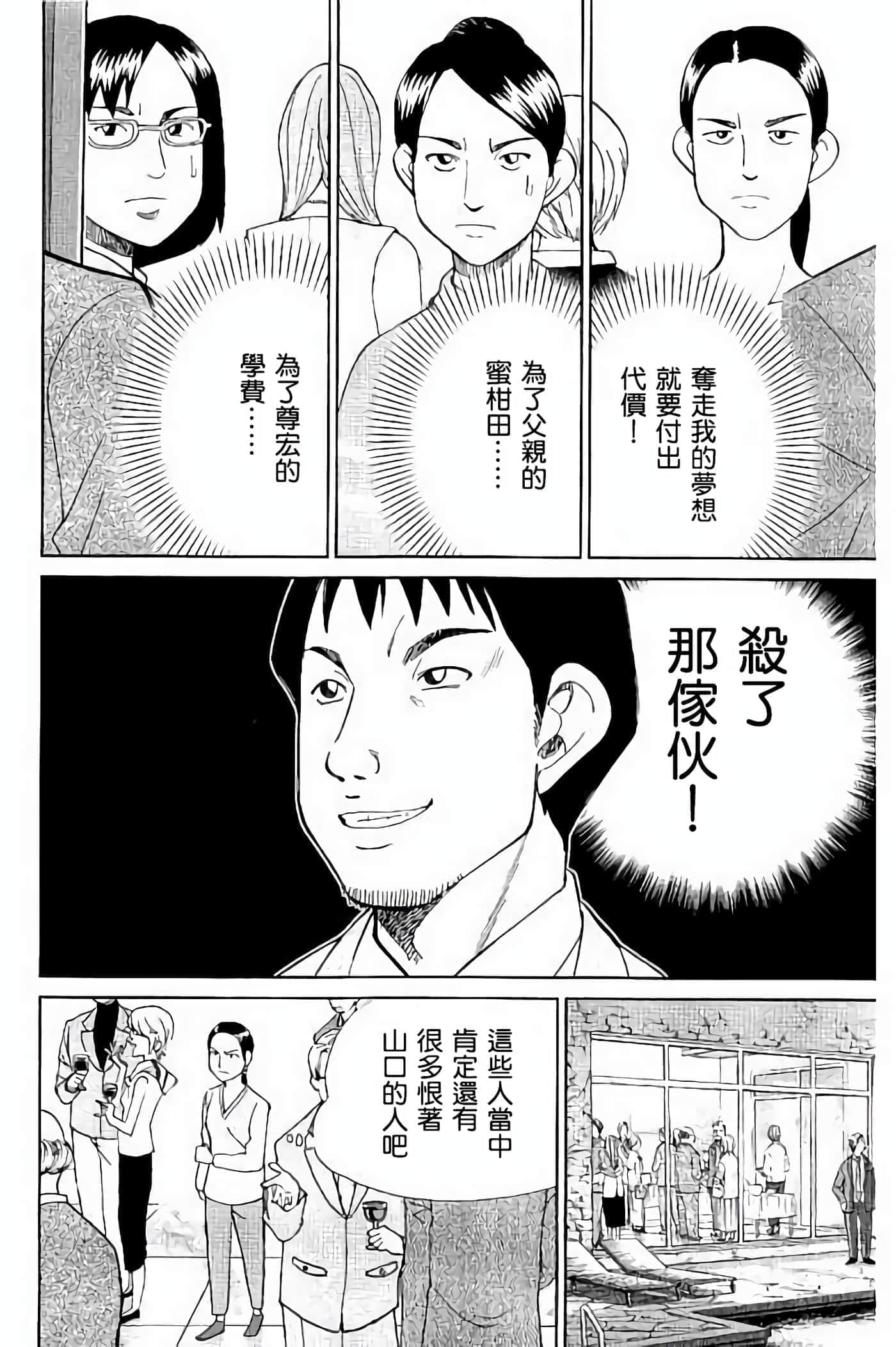 Q.E.D. iff-证明终了【1-58话 43-58是生肉】【証明終了】-5