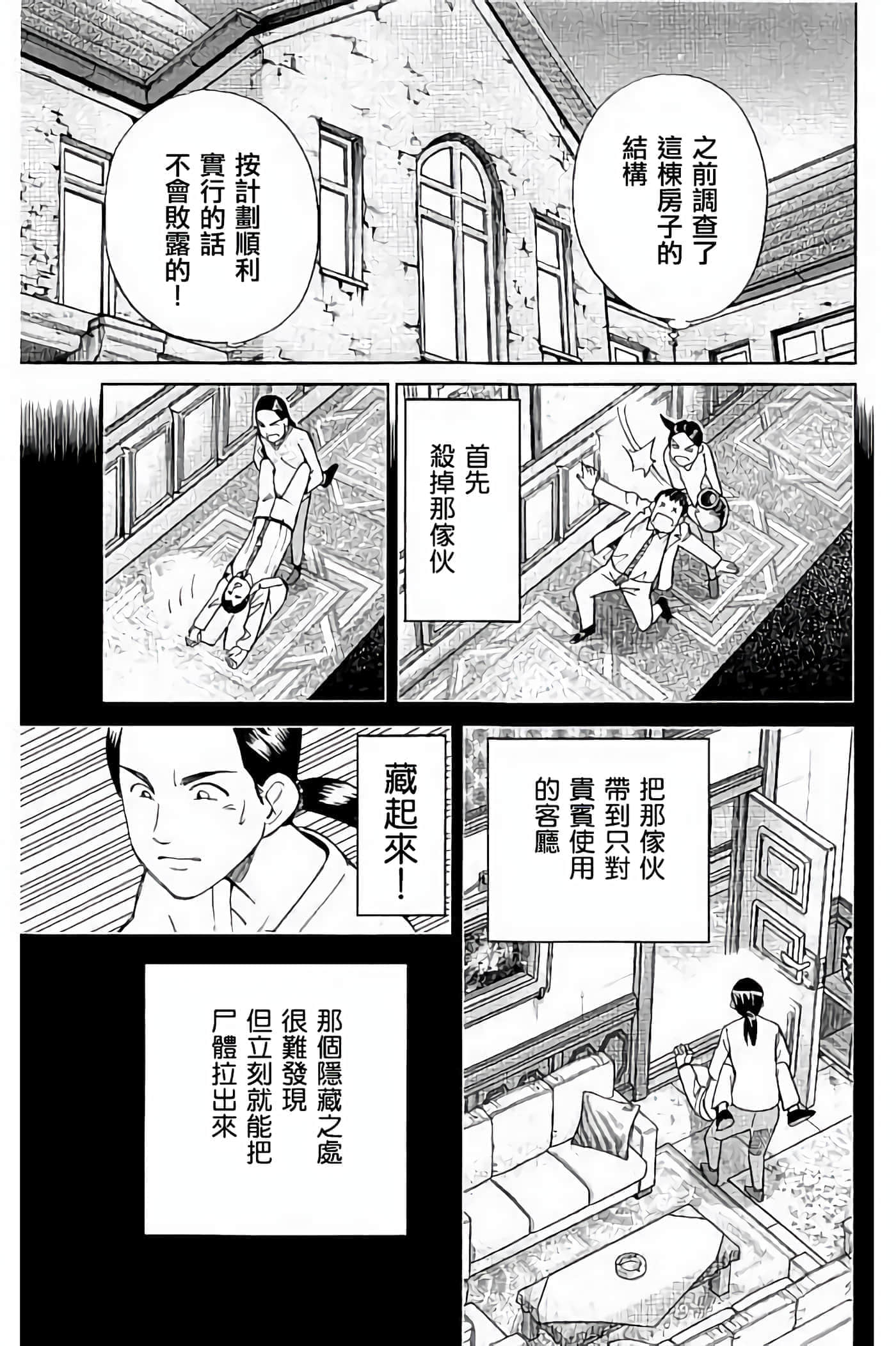 Q.E.D. iff-证明终了【1-58话 43-58是生肉】【証明終了】-5