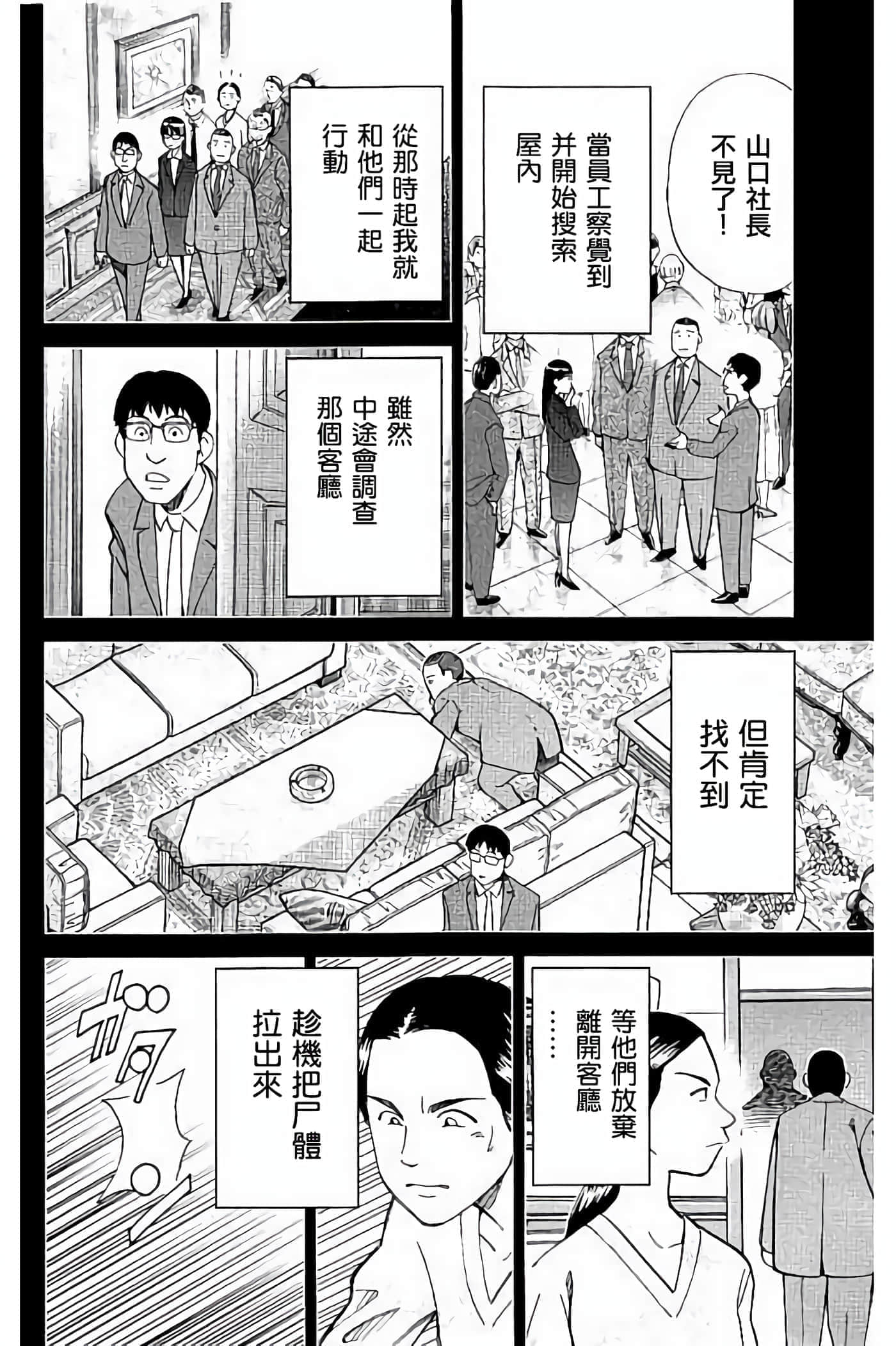Q.E.D. iff-证明终了【1-58话 43-58是生肉】【証明終了】-5
