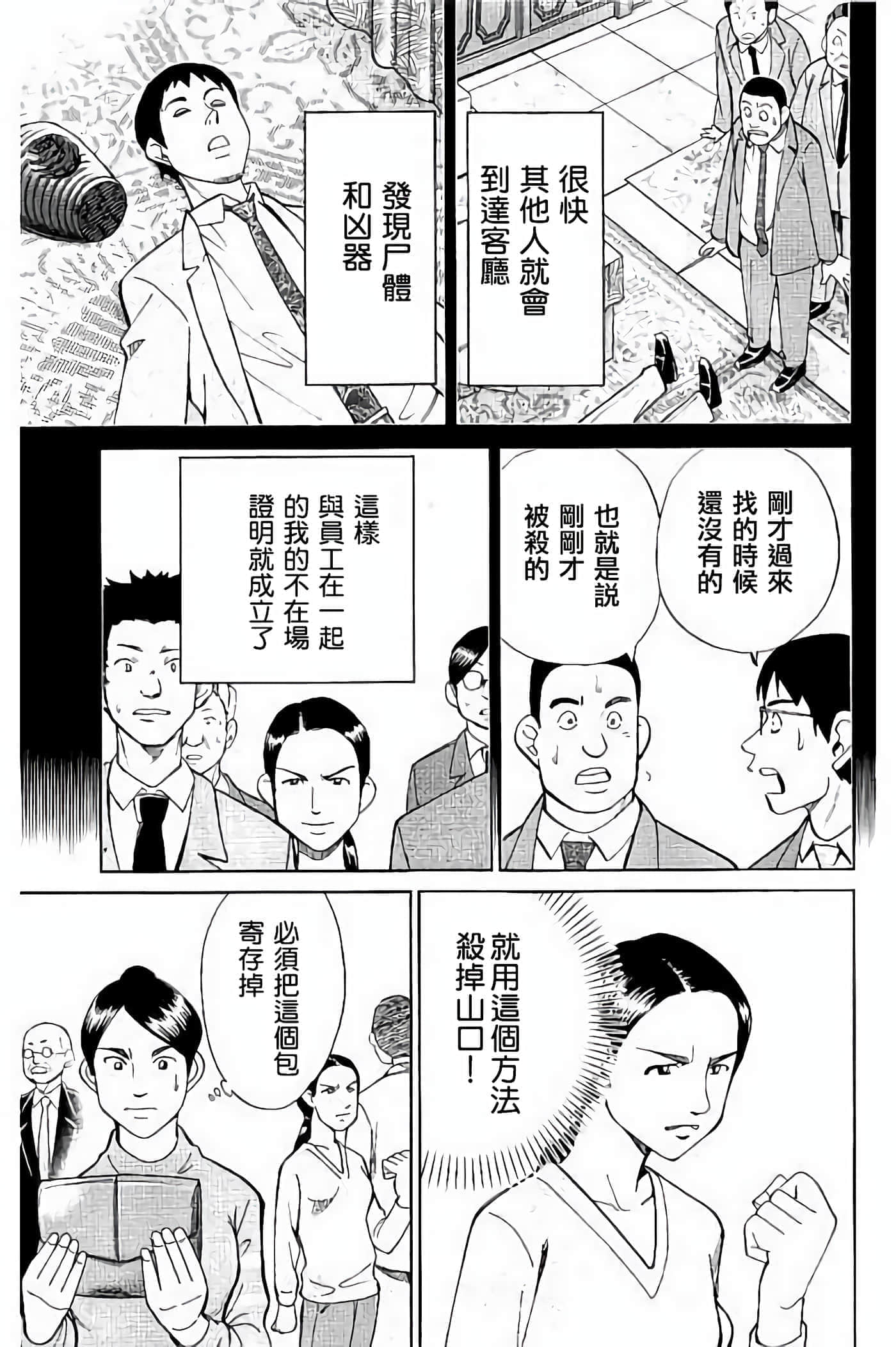 Q.E.D. iff-证明终了【1-58话 43-58是生肉】【証明終了】-5