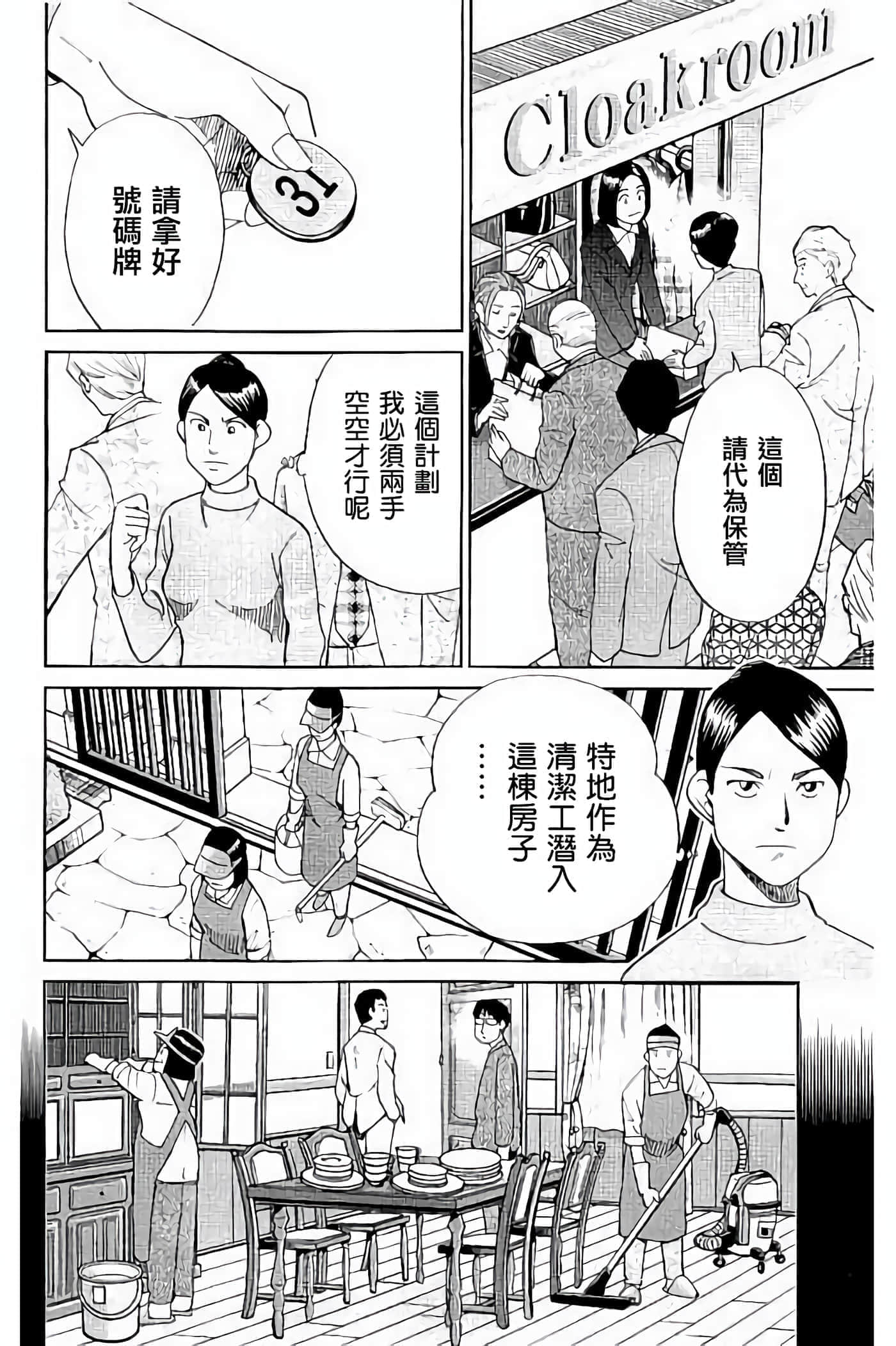 Q.E.D. iff-证明终了【1-58话 43-58是生肉】【証明終了】-5