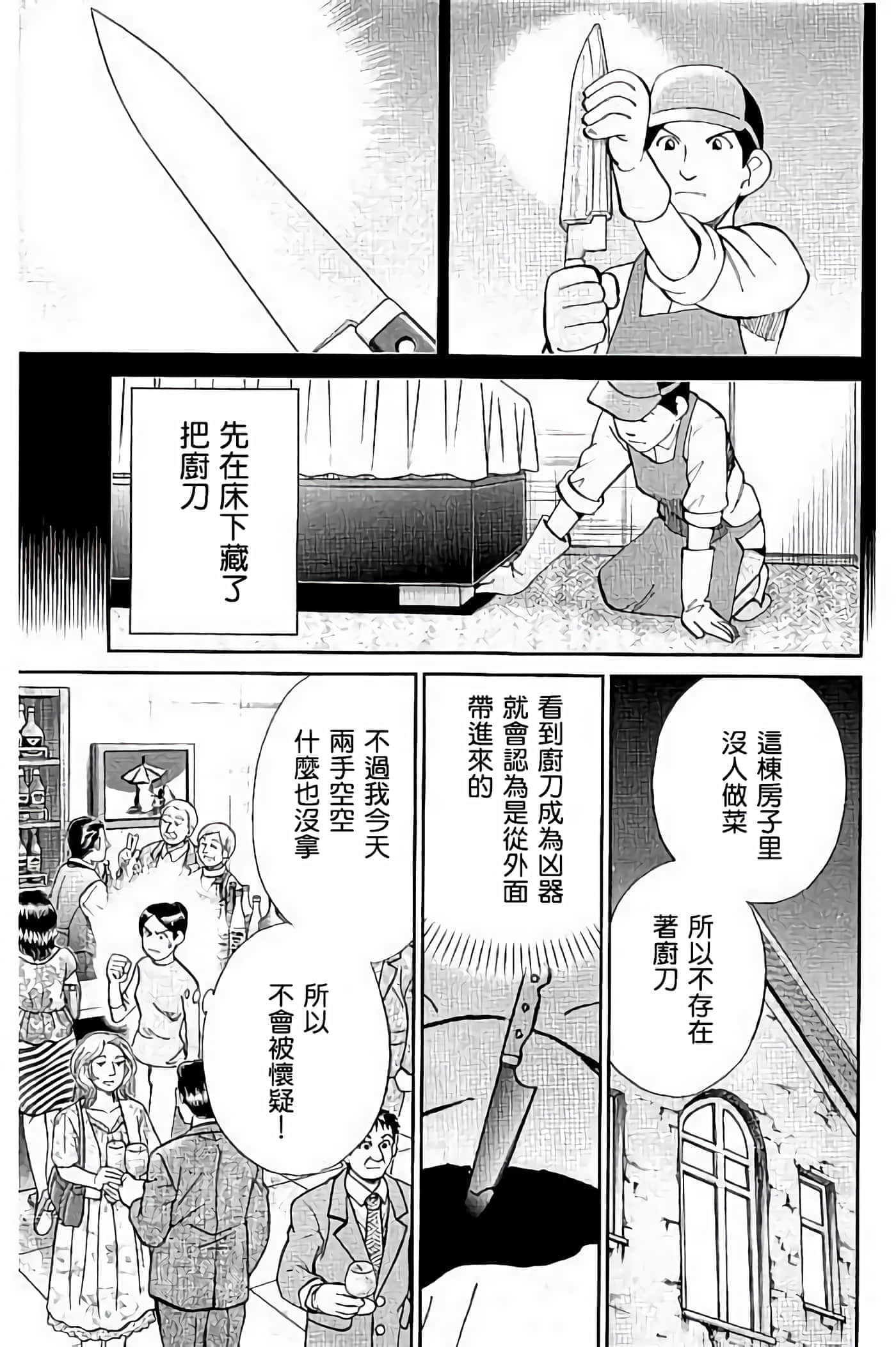 Q.E.D. iff-证明终了【1-58话 43-58是生肉】【証明終了】-5