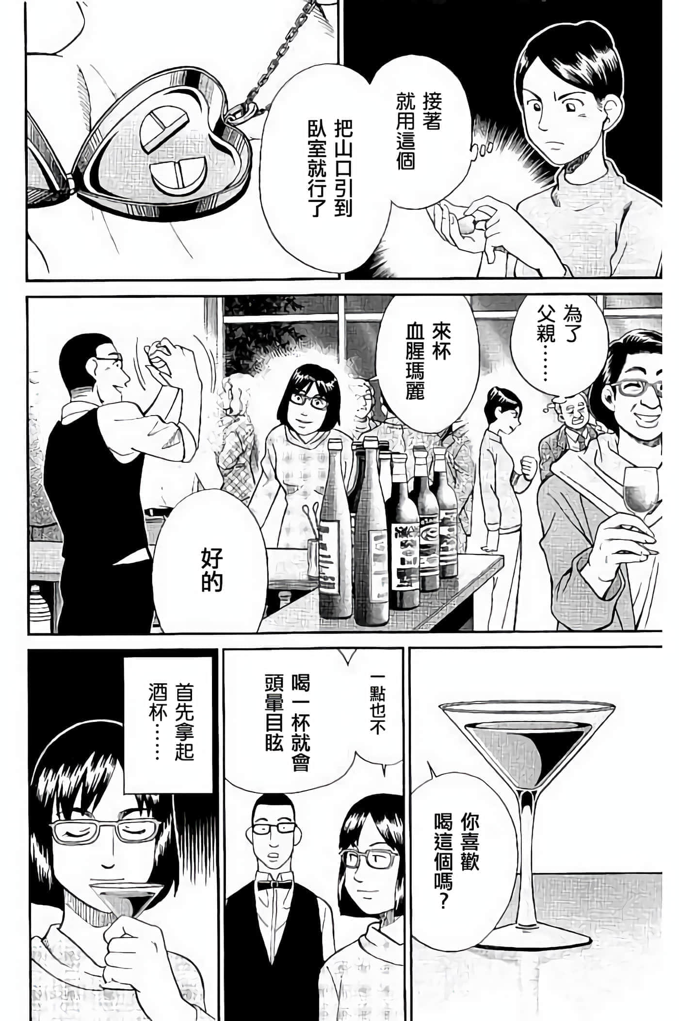 Q.E.D. iff-证明终了【1-58话 43-58是生肉】【証明終了】-5