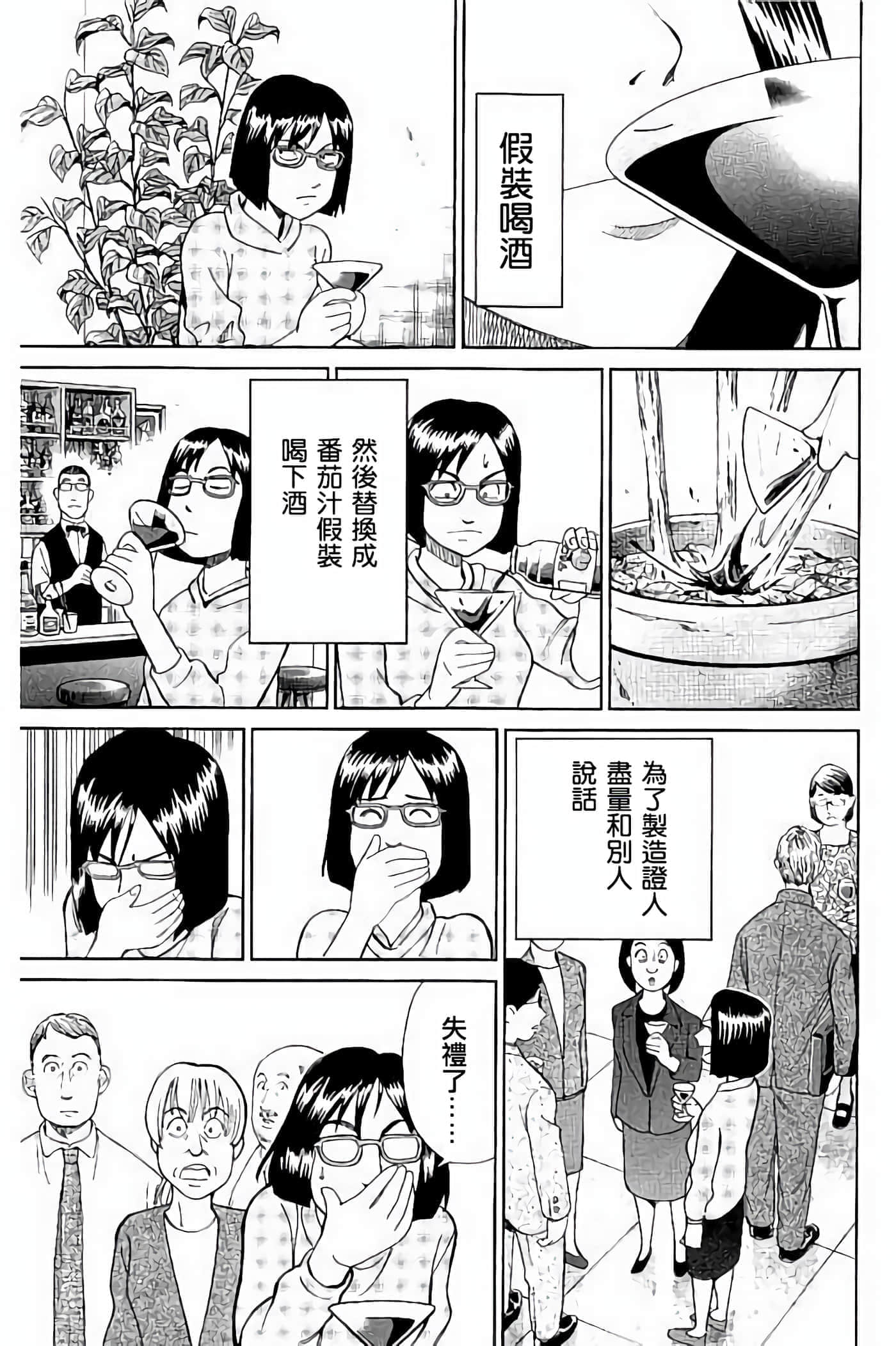 Q.E.D. iff-证明终了【1-58话 43-58是生肉】【証明終了】-5