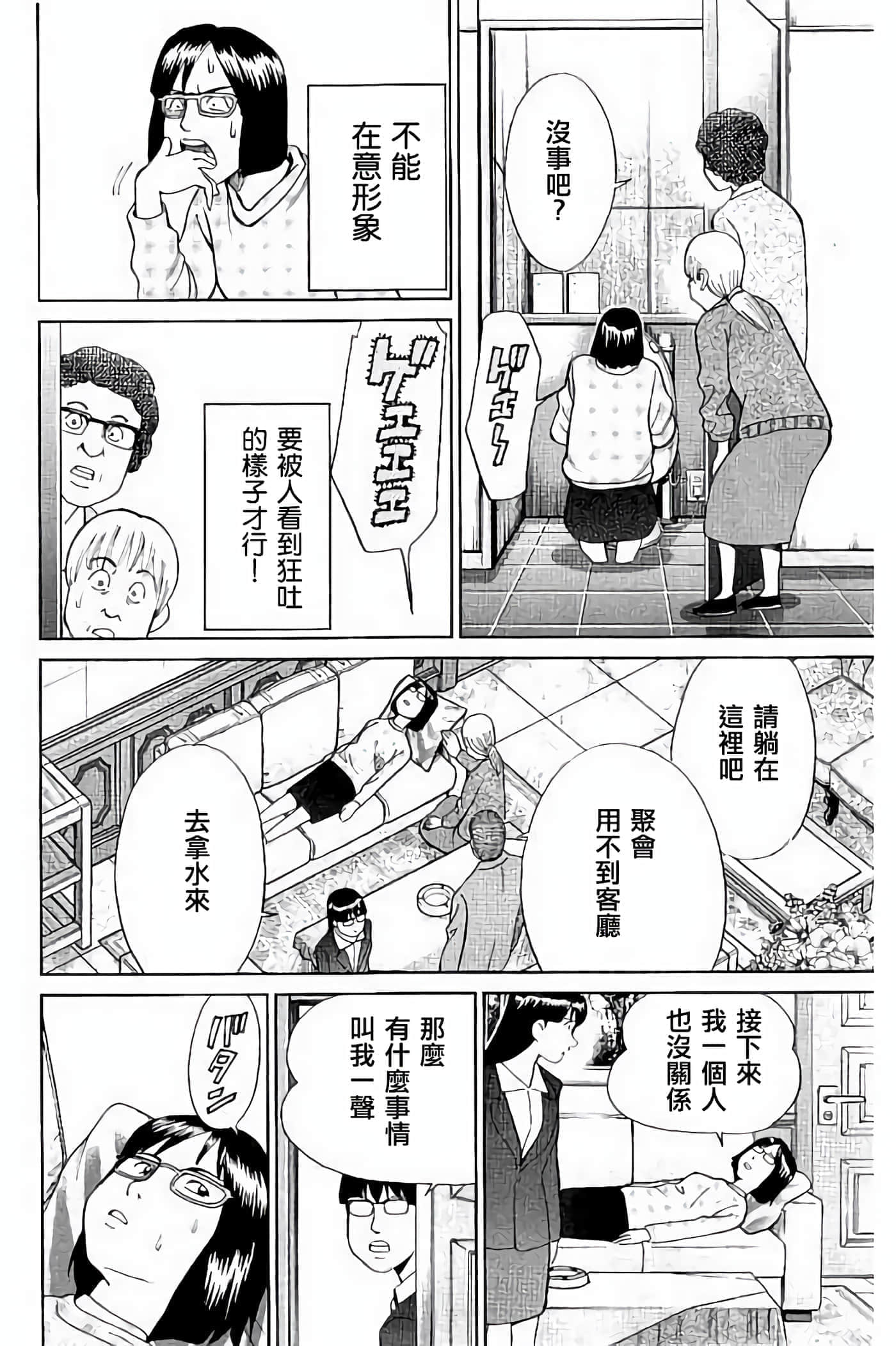 Q.E.D. iff-证明终了【1-58话 43-58是生肉】【証明終了】-5