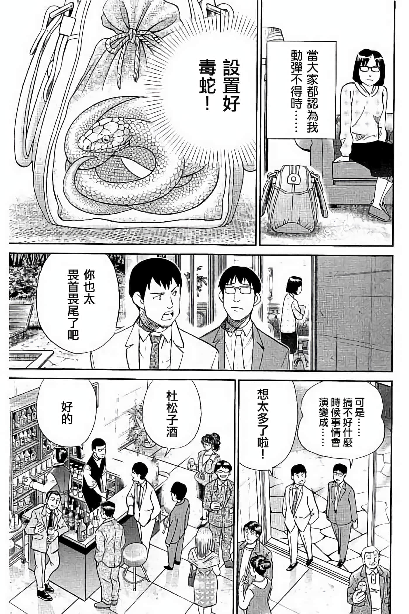 Q.E.D. iff-证明终了【1-58话 43-58是生肉】【証明終了】-5