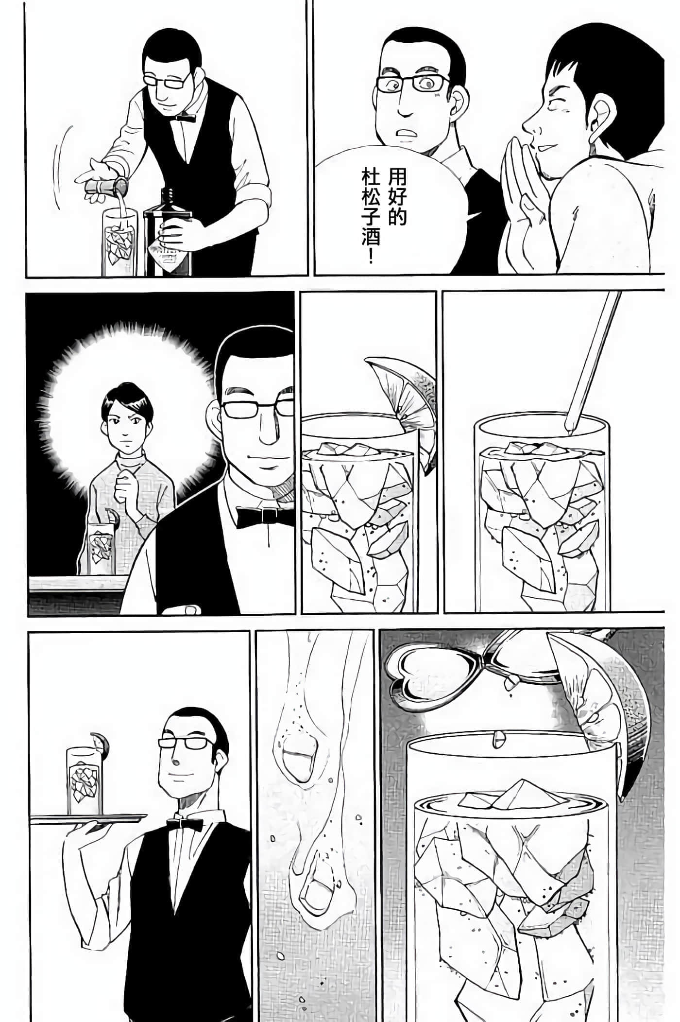 Q.E.D. iff-证明终了【1-58话 43-58是生肉】【証明終了】-5