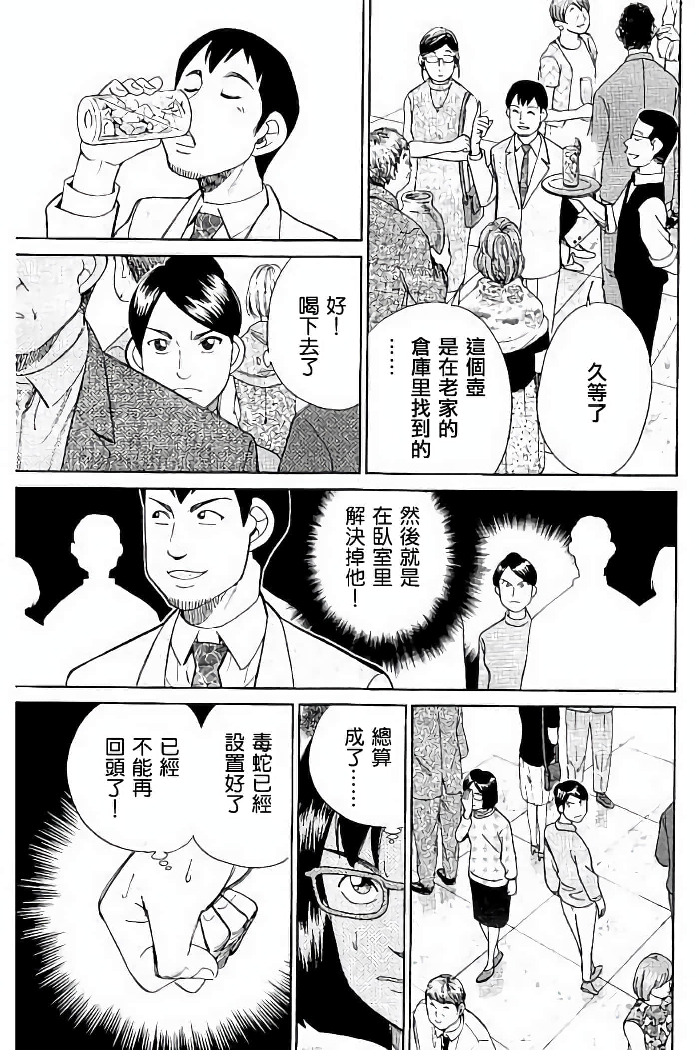 Q.E.D. iff-证明终了【1-58话 43-58是生肉】【証明終了】-5