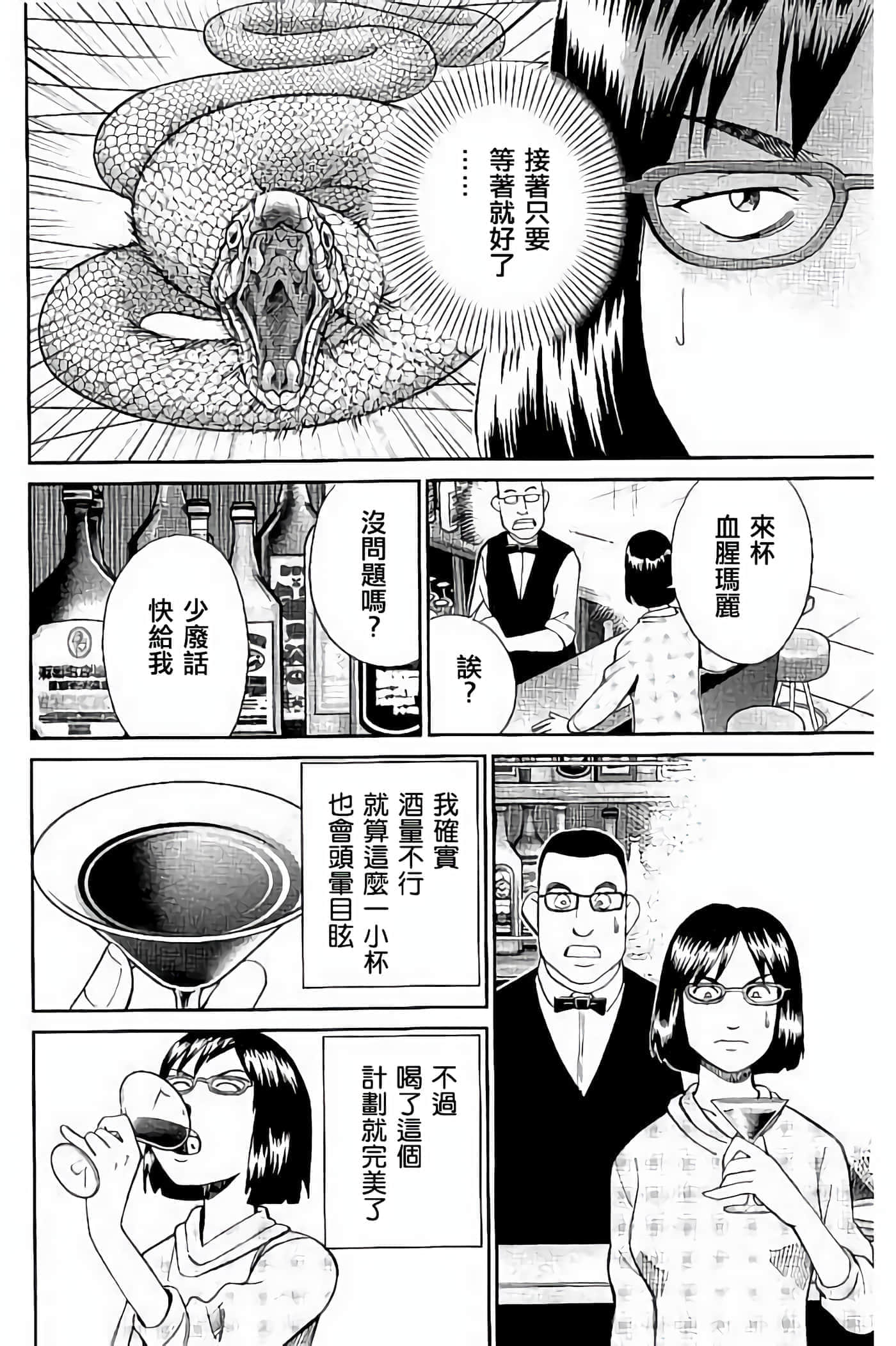 Q.E.D. iff-证明终了【1-58话 43-58是生肉】【証明終了】-5