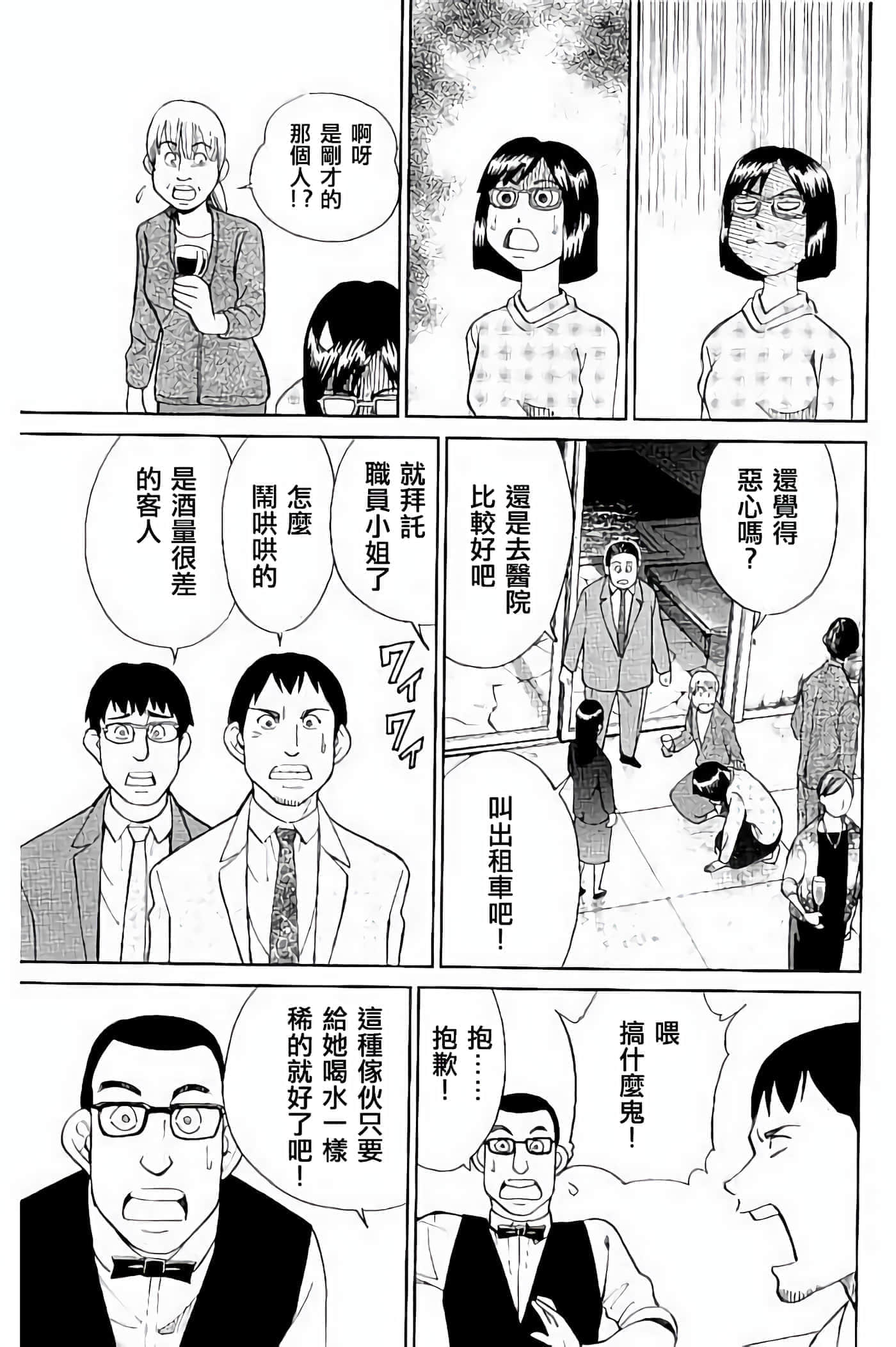 Q.E.D. iff-证明终了【1-58话 43-58是生肉】【証明終了】-5