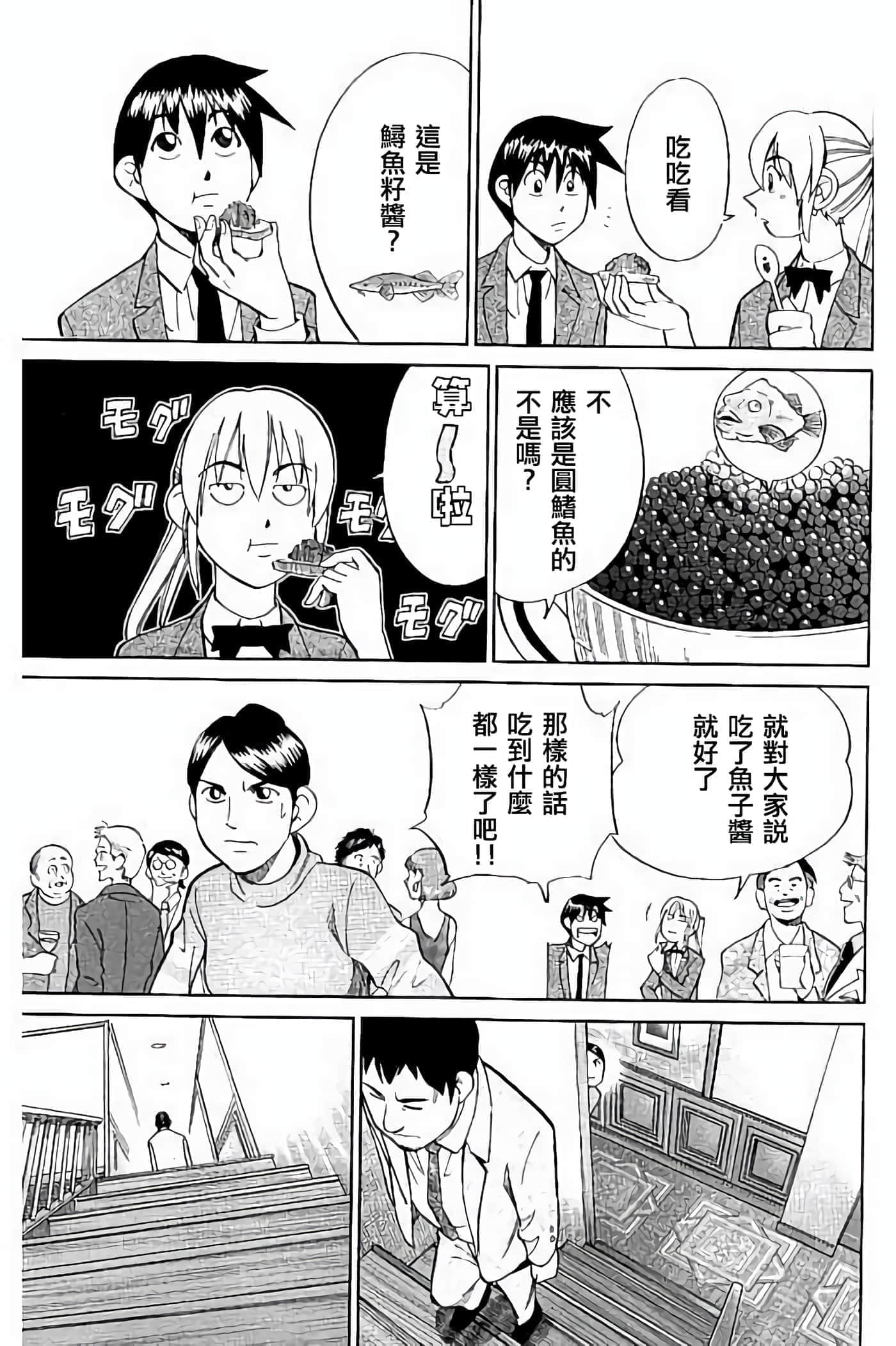 Q.E.D. iff-证明终了【1-58话 43-58是生肉】【証明終了】-5