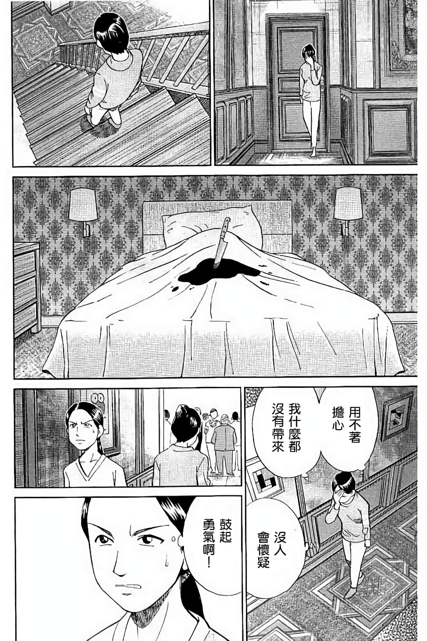 Q.E.D. iff-证明终了【1-58话 43-58是生肉】【証明終了】-5