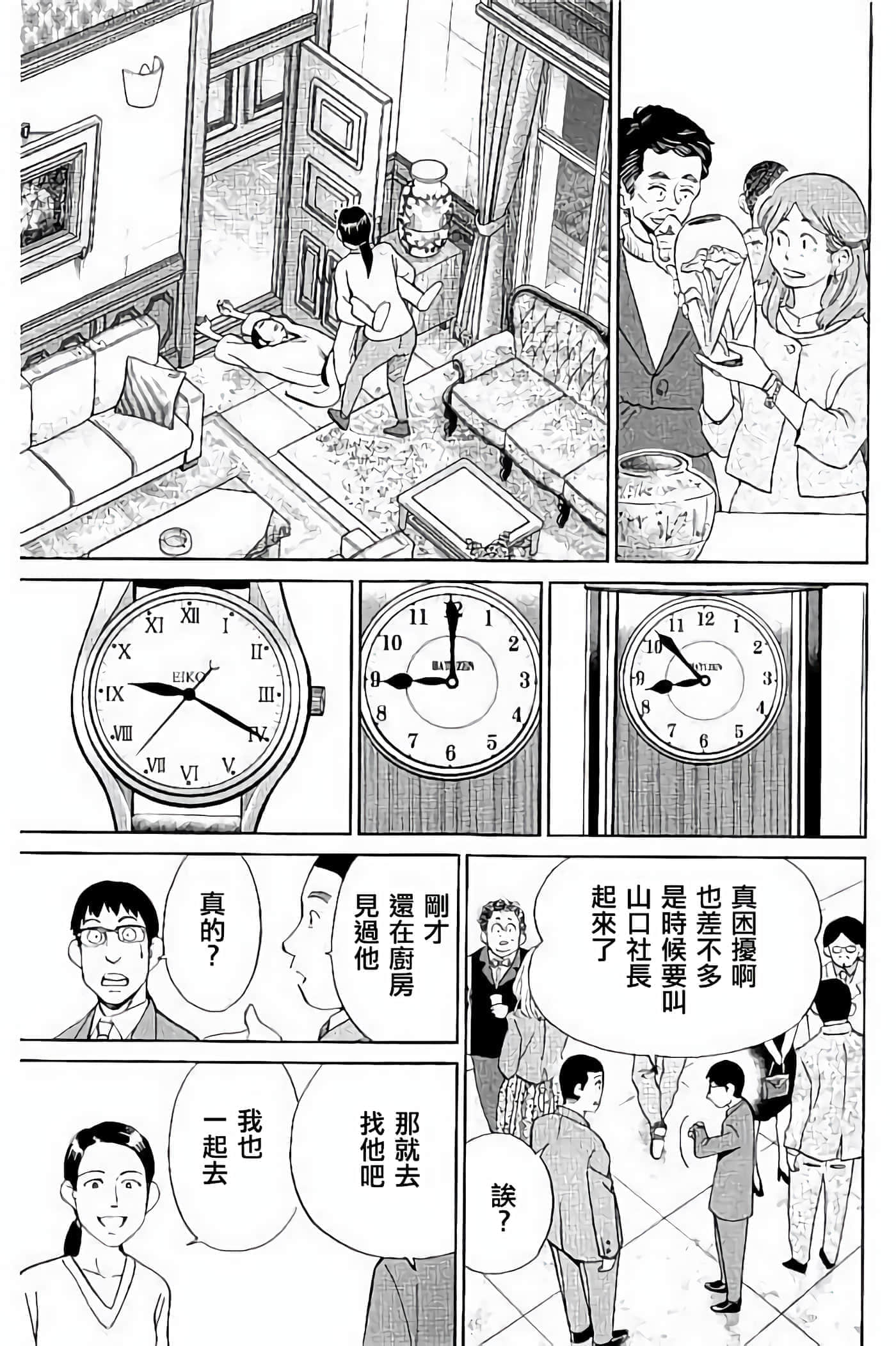 Q.E.D. iff-证明终了【1-58话 43-58是生肉】【証明終了】-5