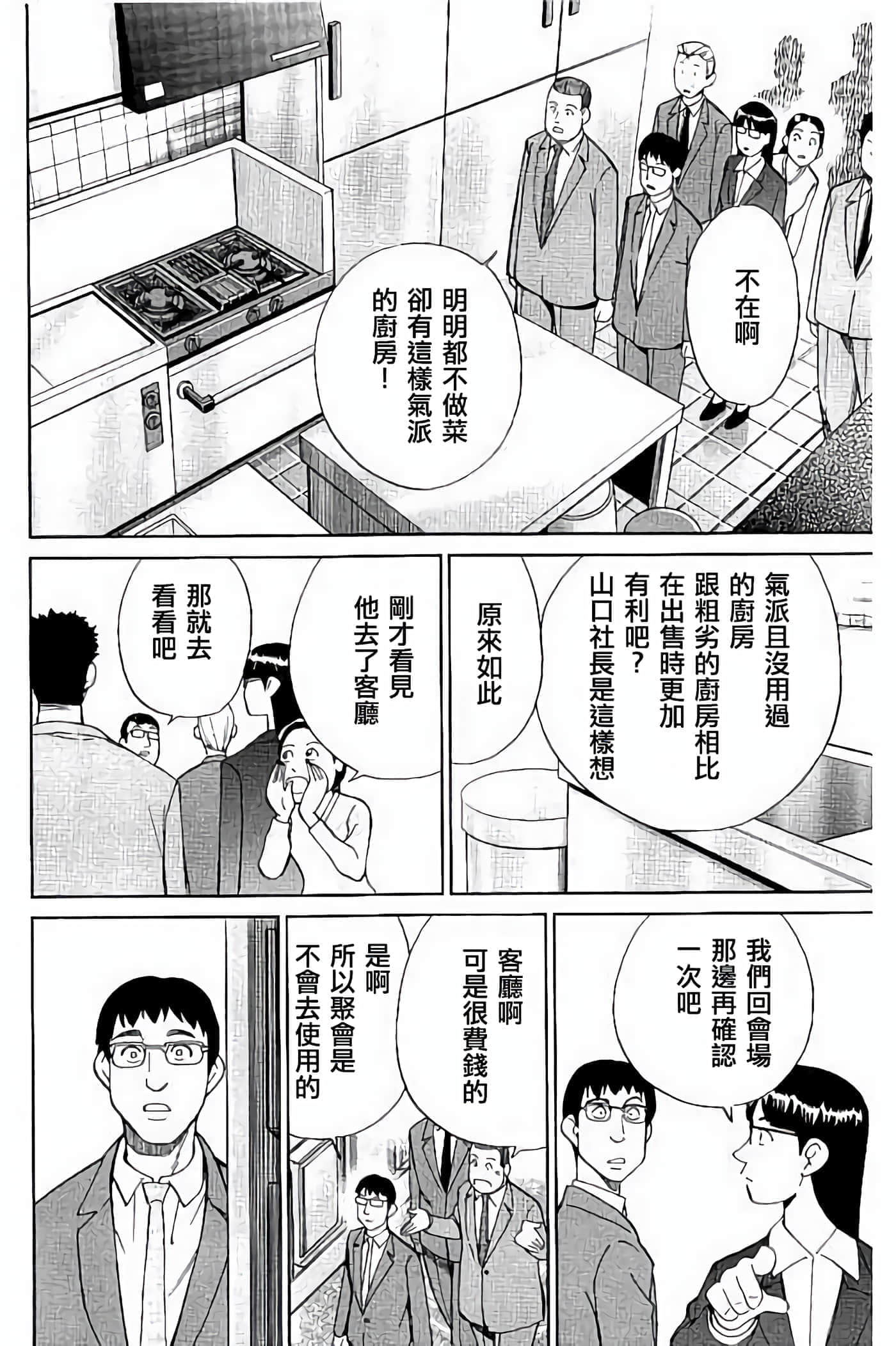 Q.E.D. iff-证明终了【1-58话 43-58是生肉】【証明終了】-5