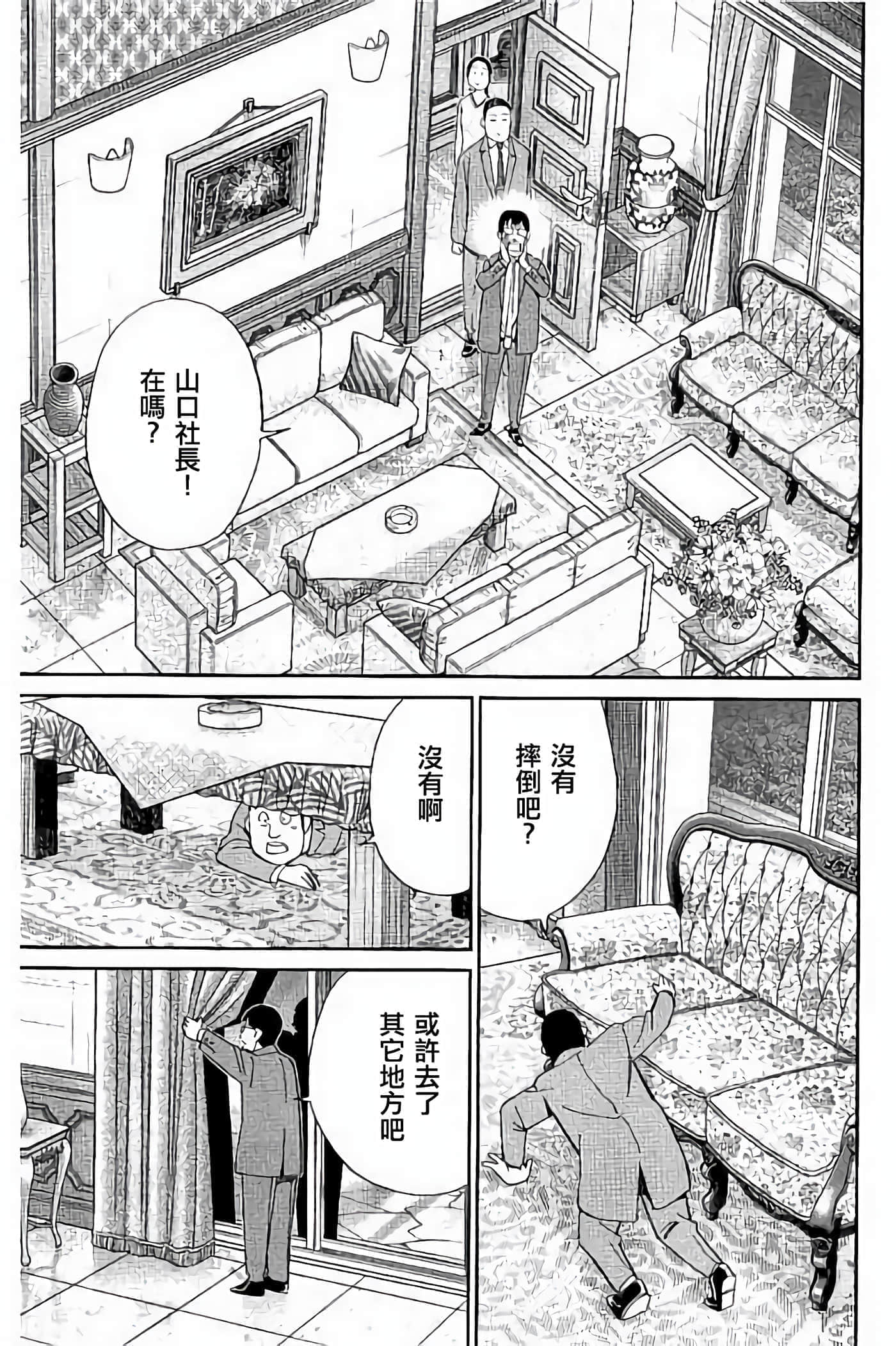 Q.E.D. iff-证明终了【1-58话 43-58是生肉】【証明終了】-5