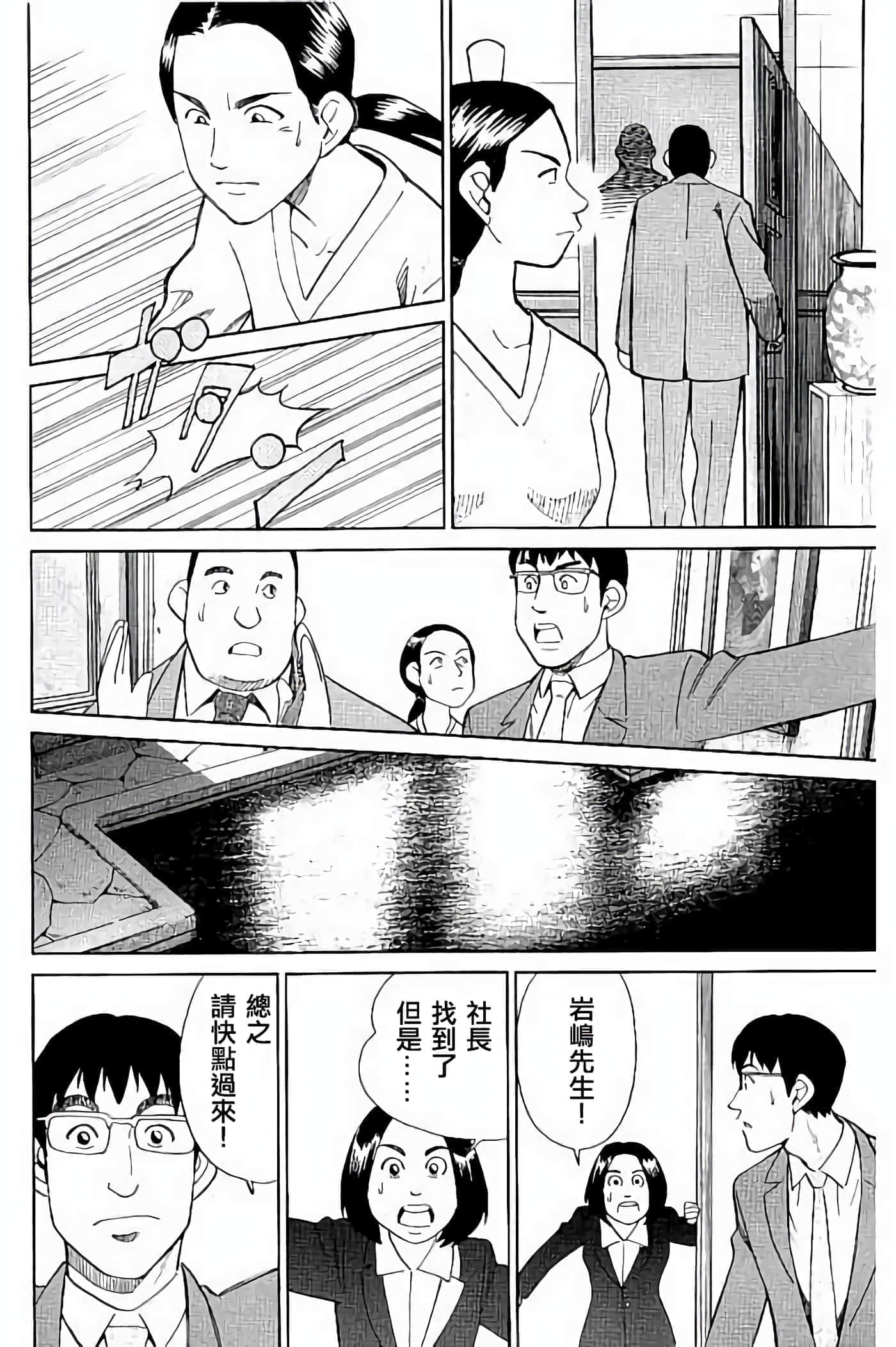 Q.E.D. iff-证明终了【1-58话 43-58是生肉】【証明終了】-5