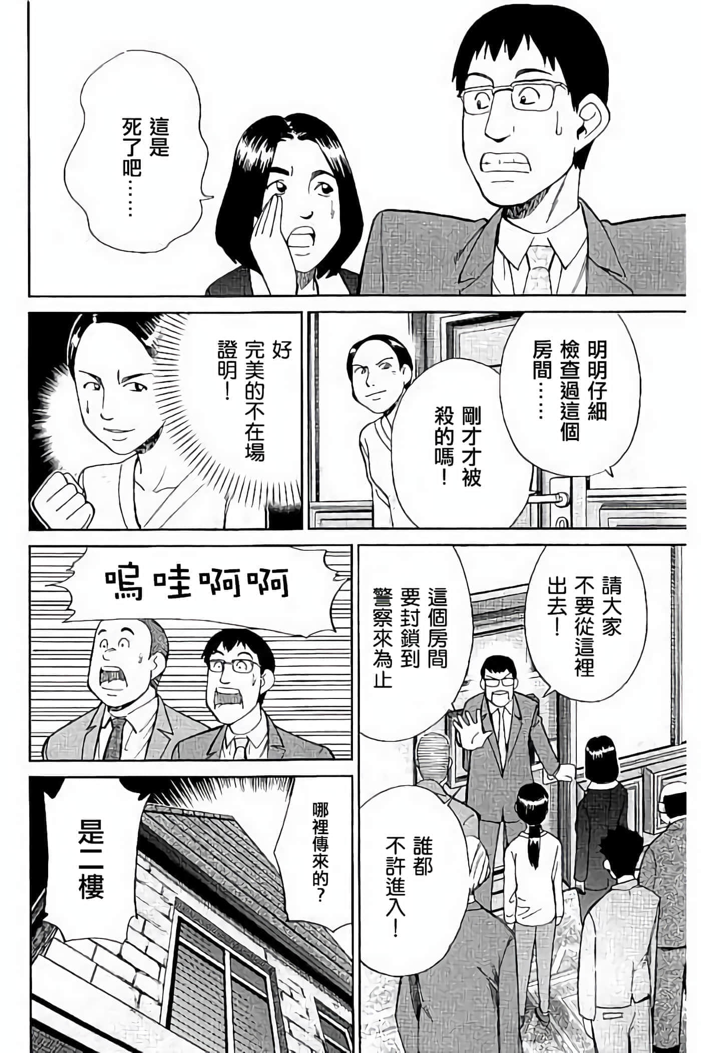Q.E.D. iff-证明终了【1-58话 43-58是生肉】【証明終了】-5