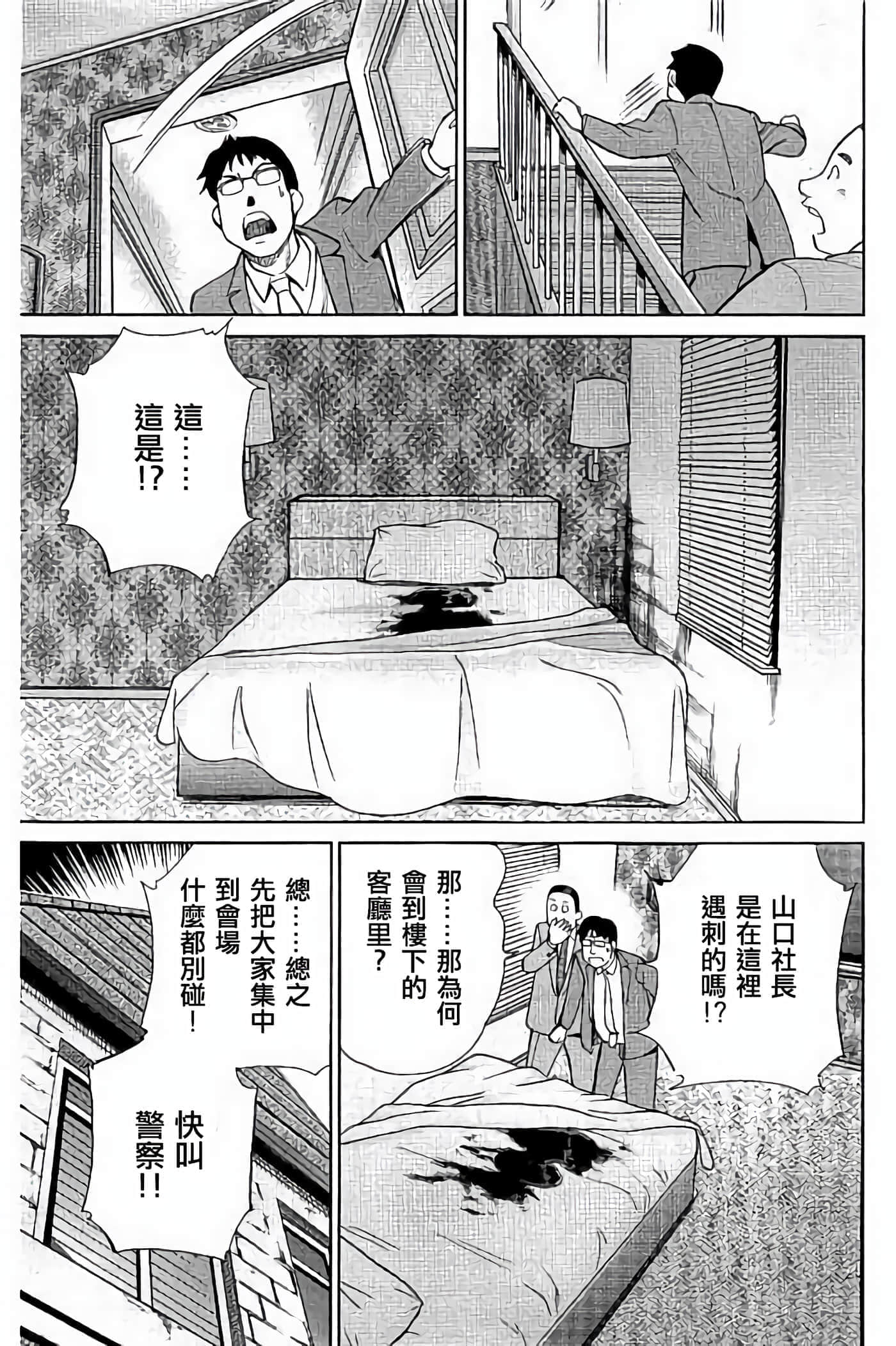 Q.E.D. iff-证明终了【1-58话 43-58是生肉】【証明終了】-5