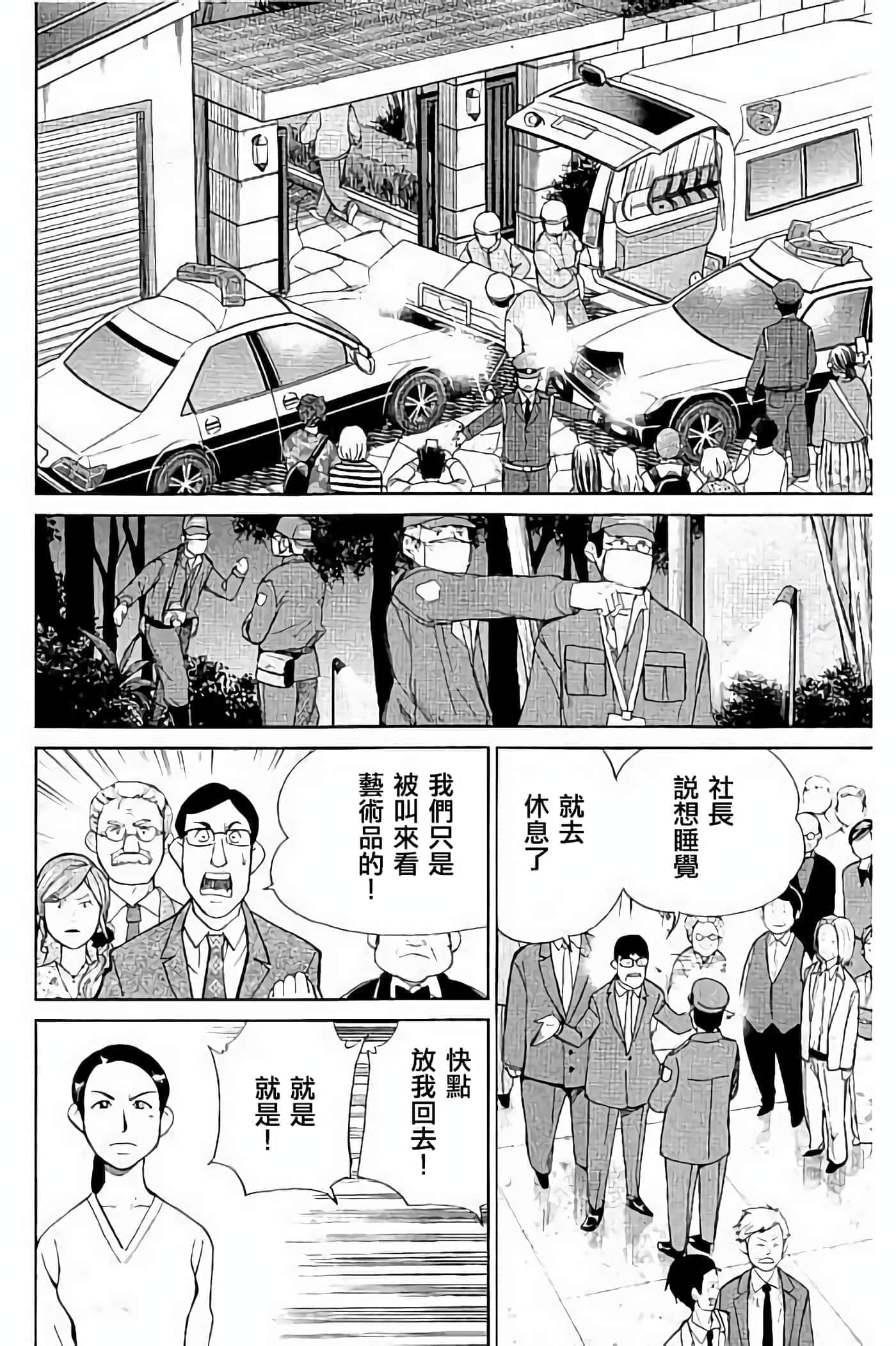 Q.E.D. iff-证明终了【1-58话 43-58是生肉】【証明終了】-5