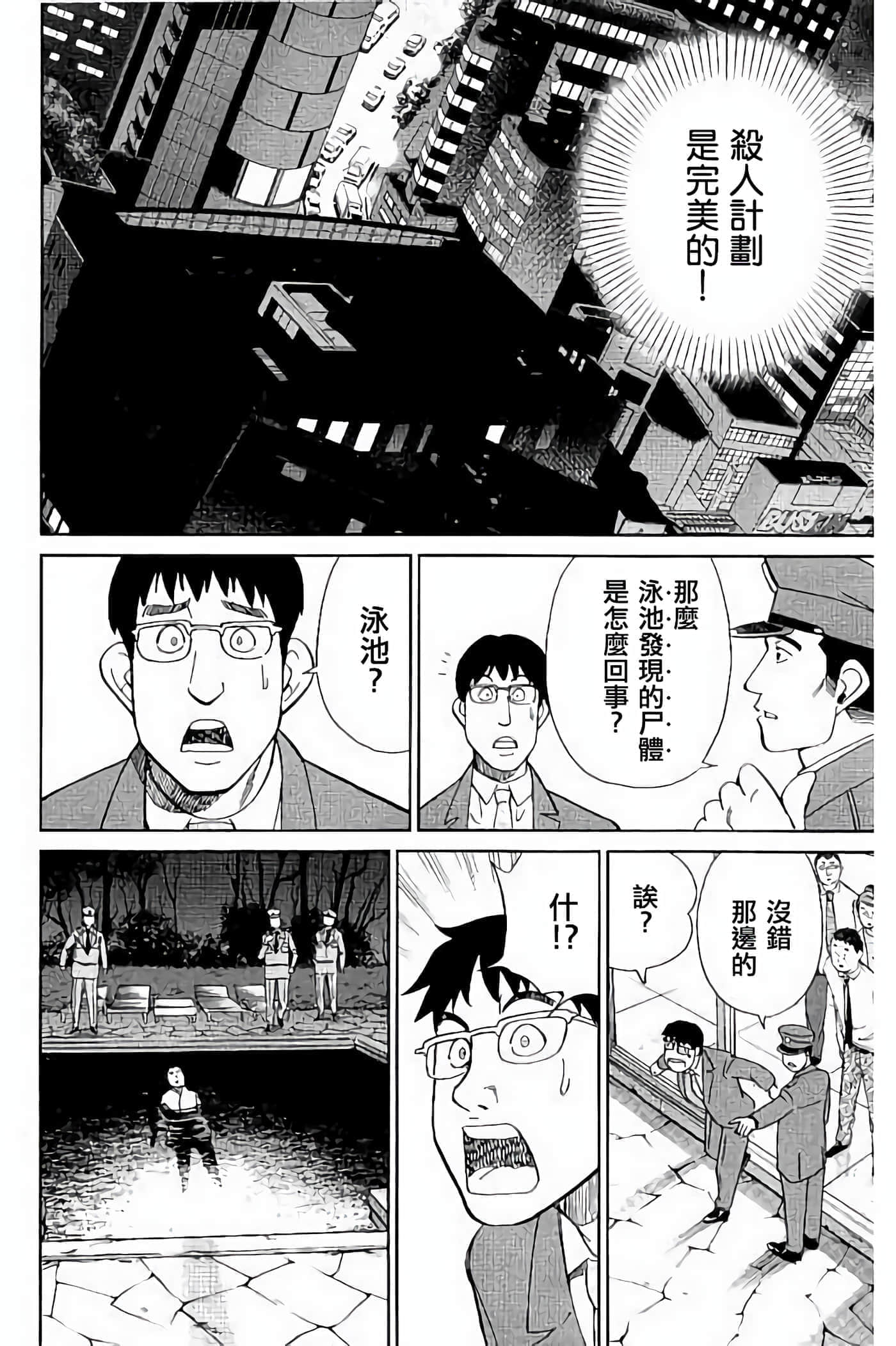Q.E.D. iff-证明终了【1-58话 43-58是生肉】【証明終了】-5
