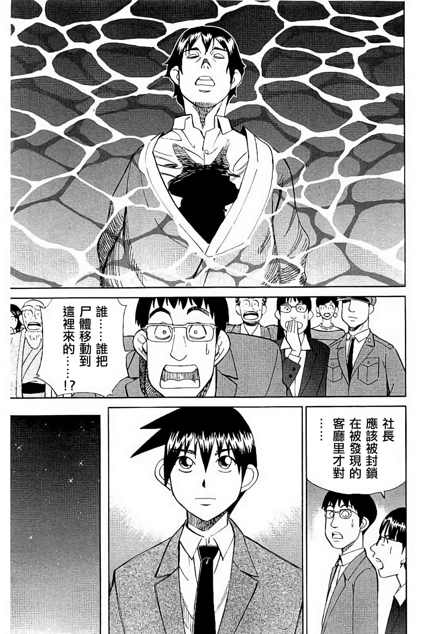Q.E.D. iff-证明终了【1-58话 43-58是生肉】【証明終了】-5