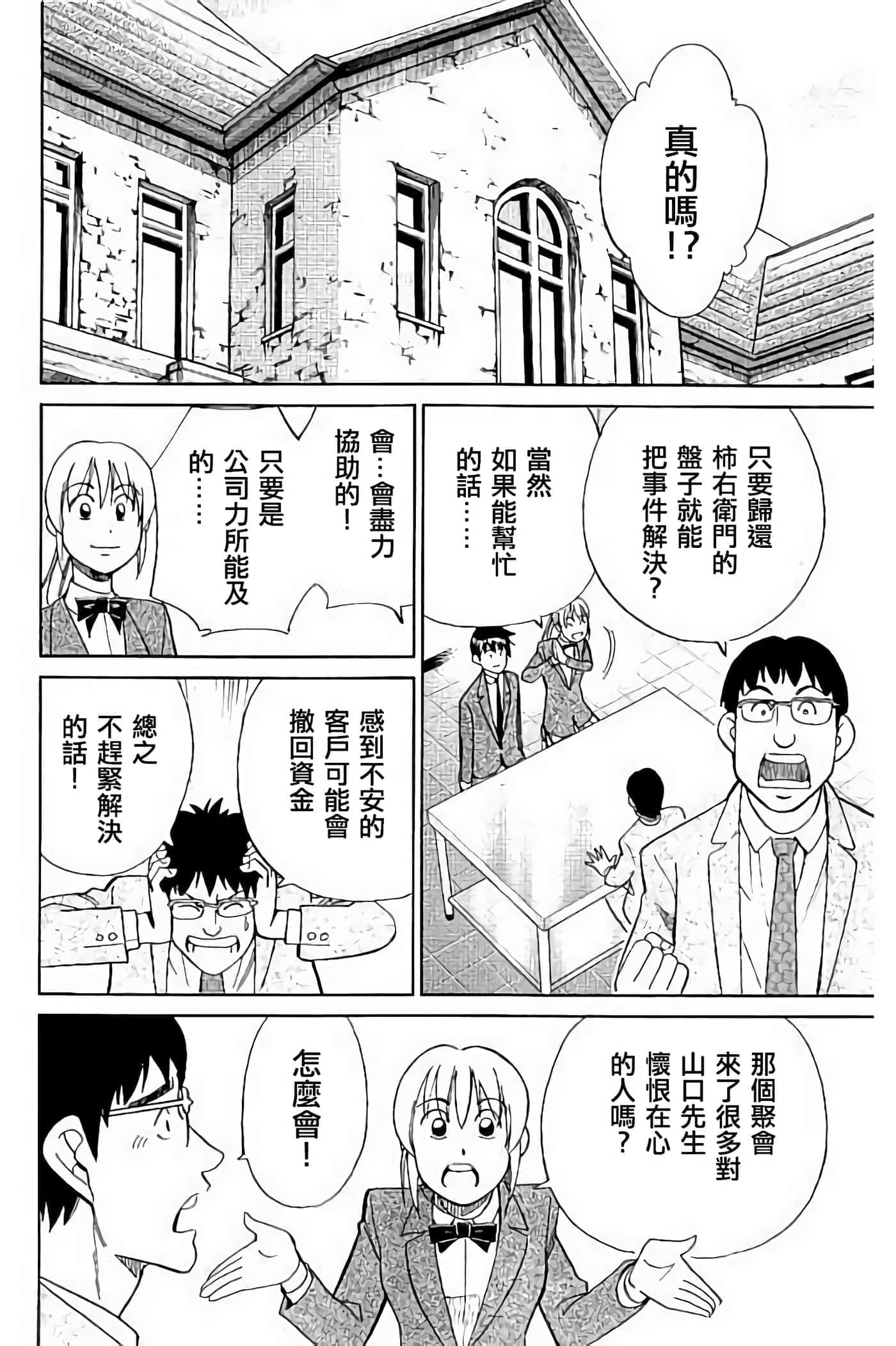 Q.E.D. iff-证明终了【1-58话 43-58是生肉】【証明終了】-5