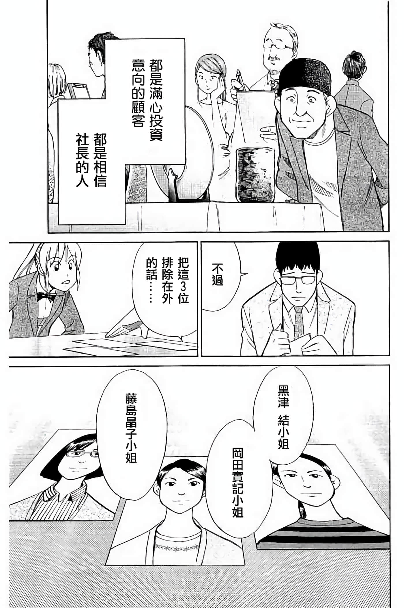 Q.E.D. iff-证明终了【1-58话 43-58是生肉】【証明終了】-5