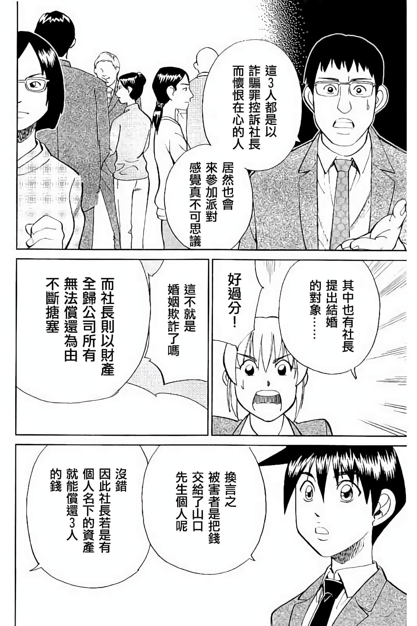 Q.E.D. iff-证明终了【1-58话 43-58是生肉】【証明終了】-5