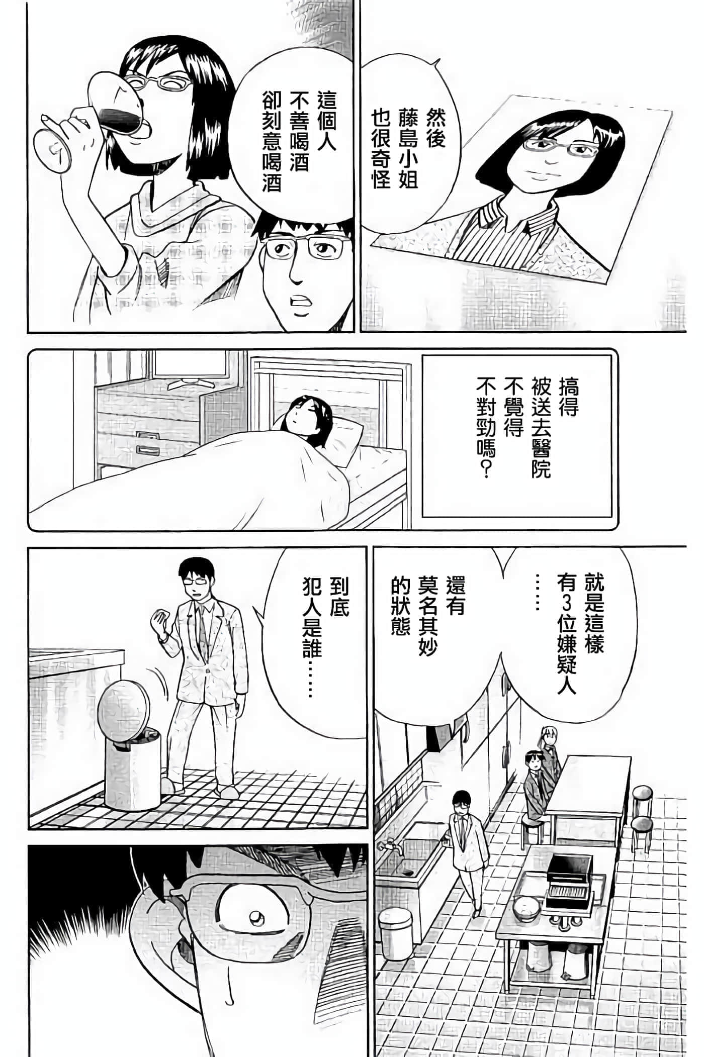 Q.E.D. iff-证明终了【1-58话 43-58是生肉】【証明終了】-5