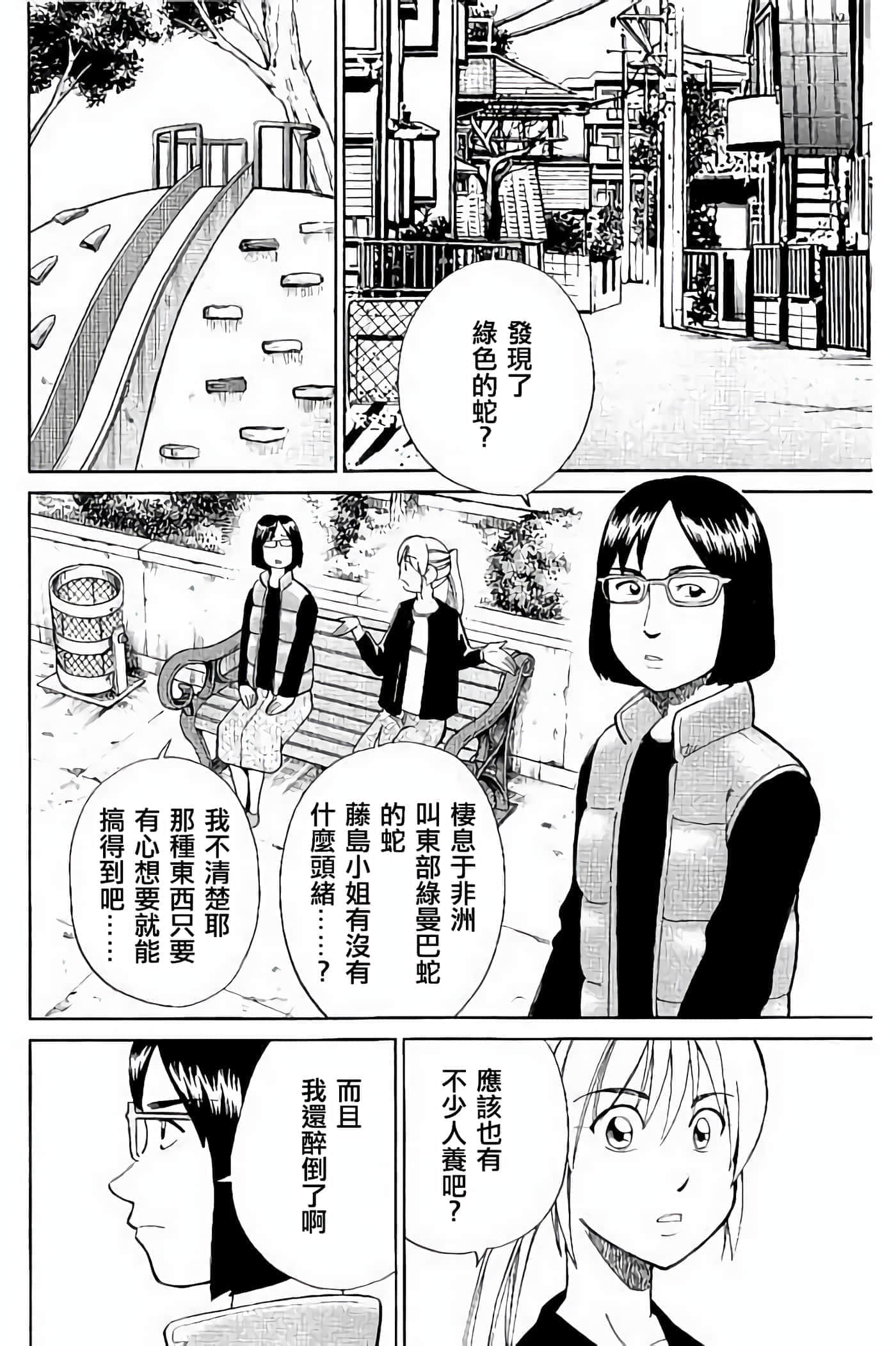 Q.E.D. iff-证明终了【1-58话 43-58是生肉】【証明終了】-5