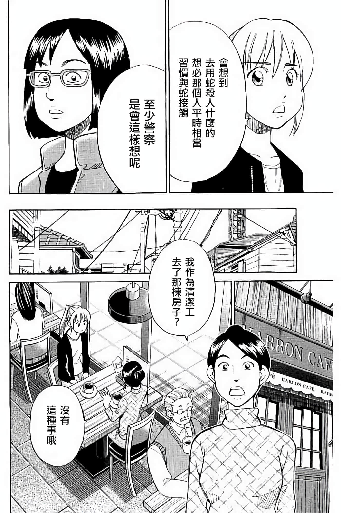Q.E.D. iff-证明终了【1-58话 43-58是生肉】【証明終了】-5