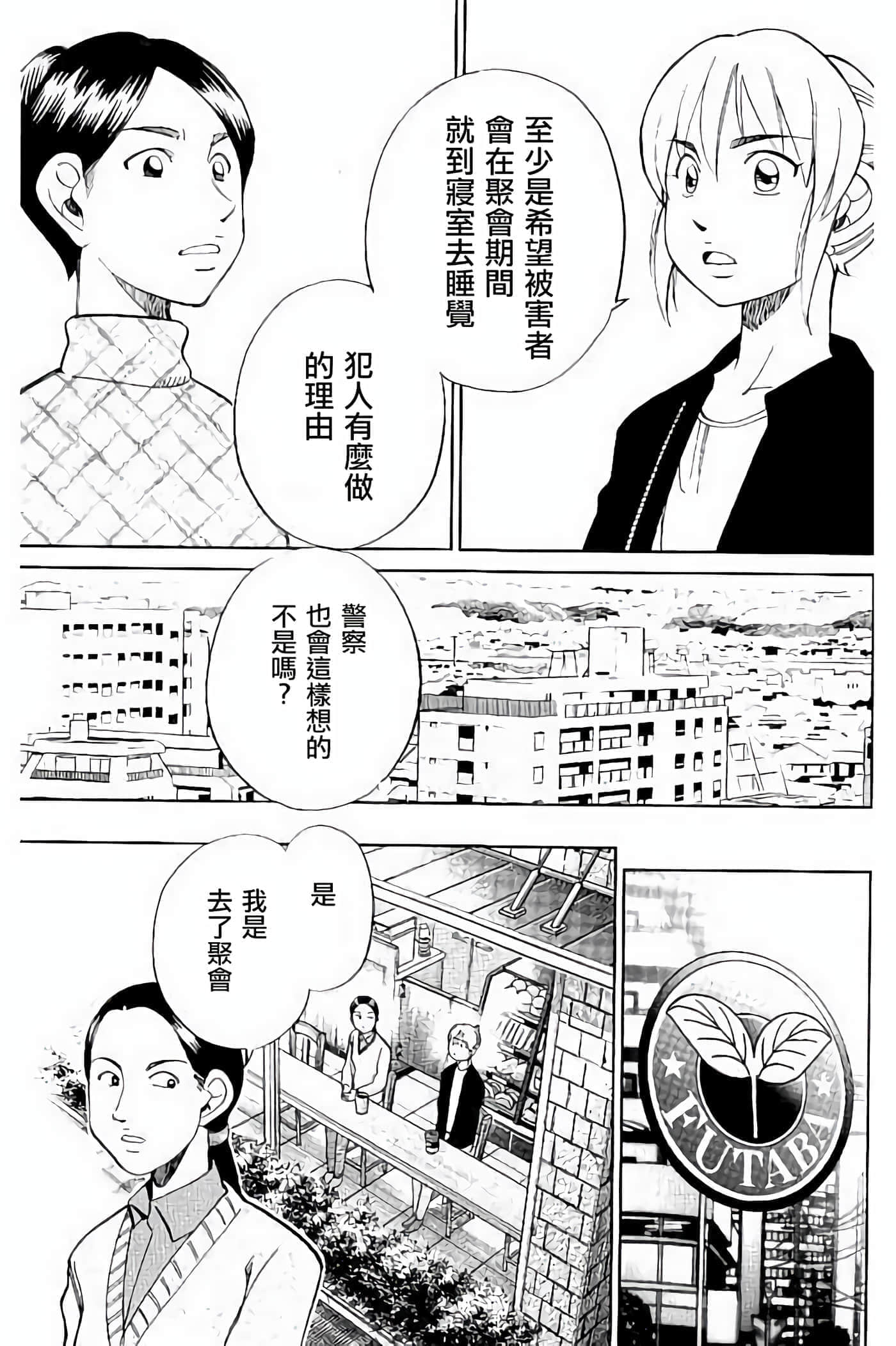 Q.E.D. iff-证明终了【1-58话 43-58是生肉】【証明終了】-5