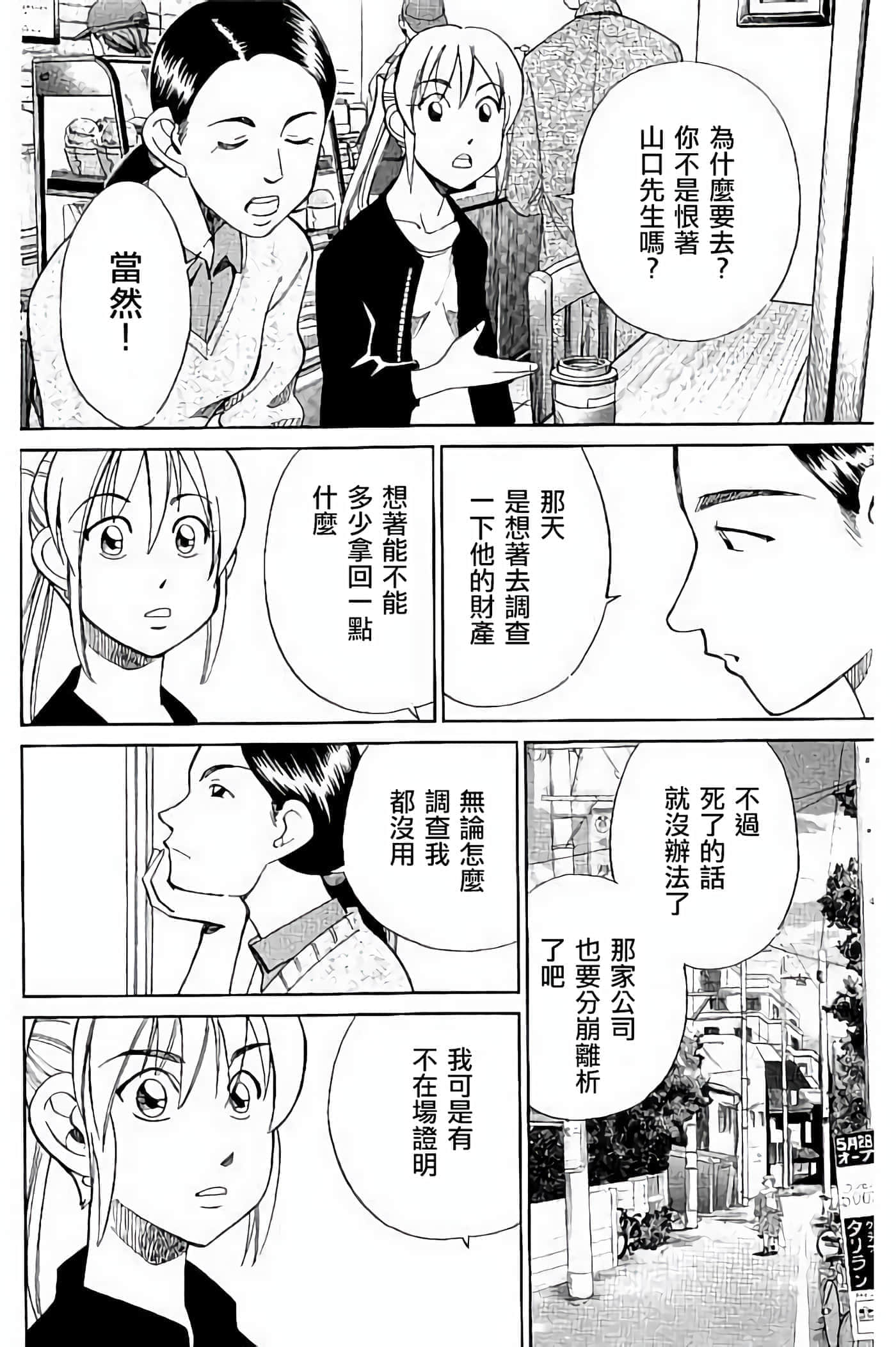 Q.E.D. iff-证明终了【1-58话 43-58是生肉】【証明終了】-5