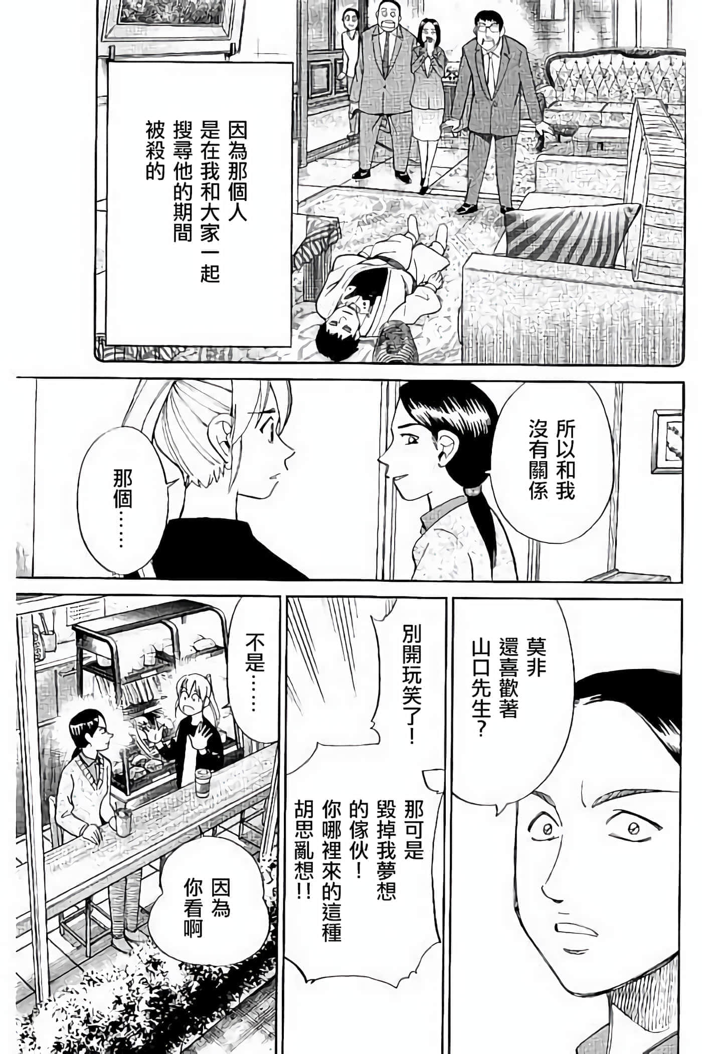 Q.E.D. iff-证明终了【1-58话 43-58是生肉】【証明終了】-5