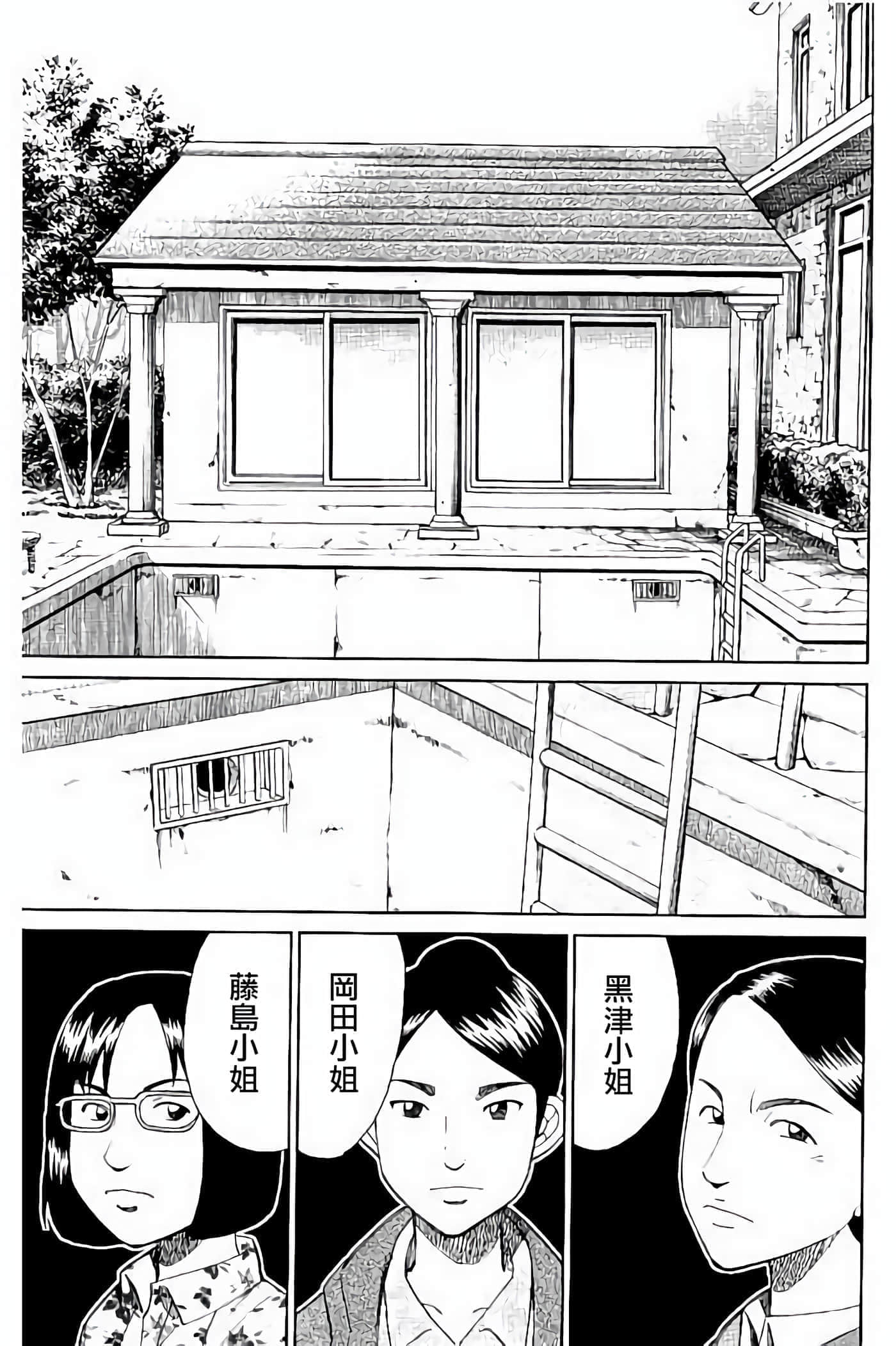 Q.E.D. iff-证明终了【1-58话 43-58是生肉】【証明終了】-5