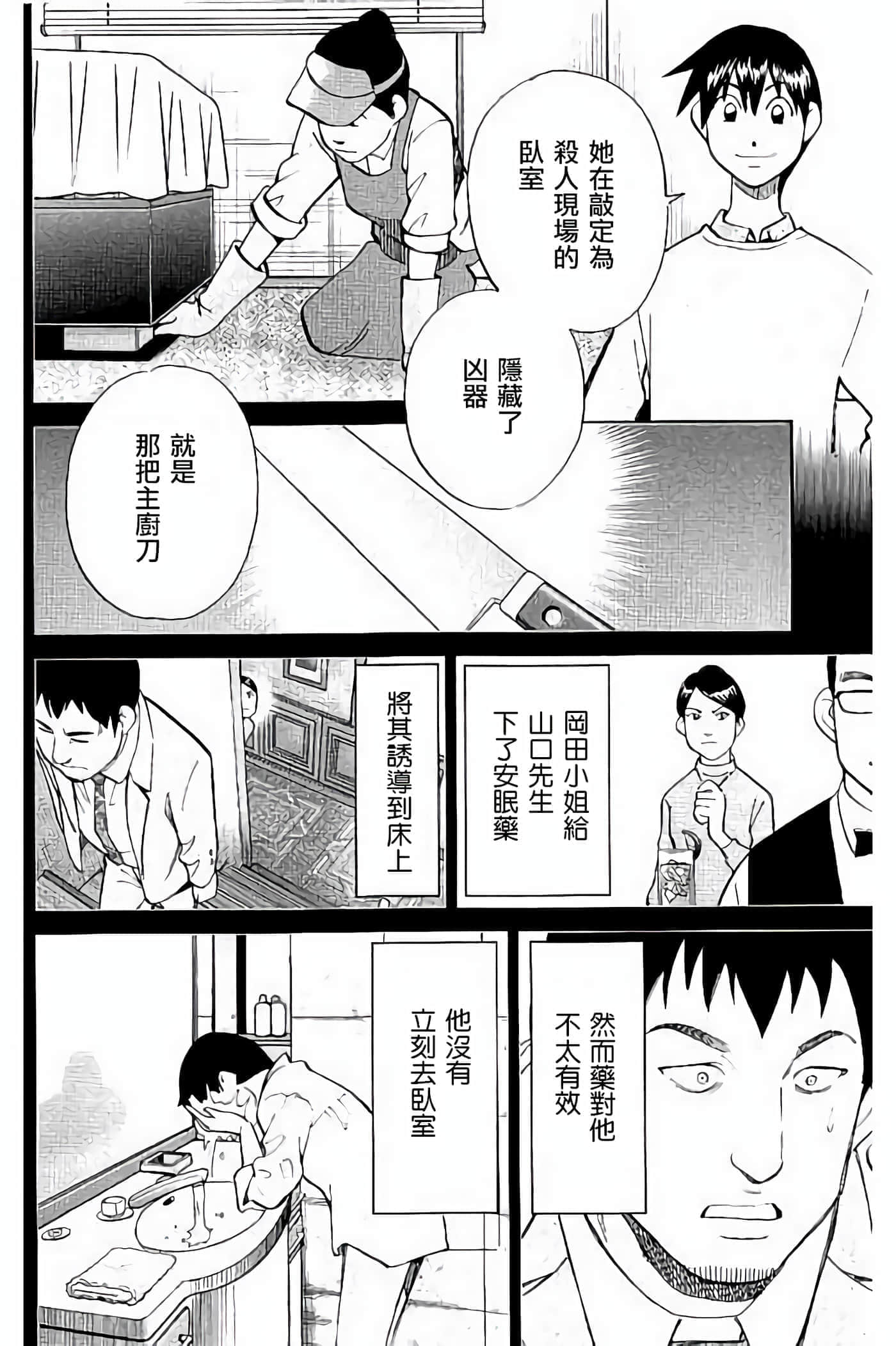 Q.E.D. iff-证明终了【1-58话 43-58是生肉】【証明終了】-5