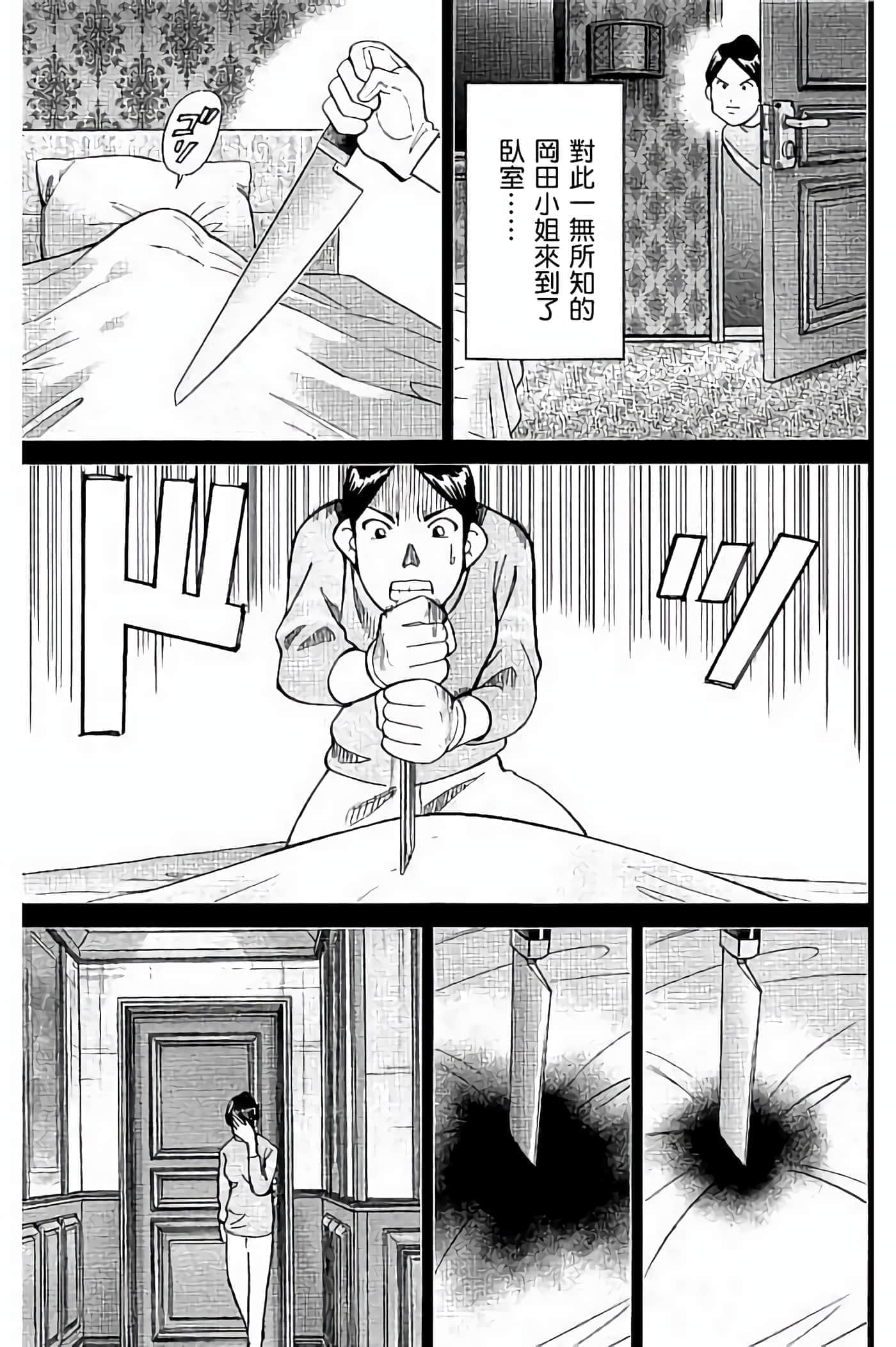Q.E.D. iff-证明终了【1-58话 43-58是生肉】【証明終了】-5
