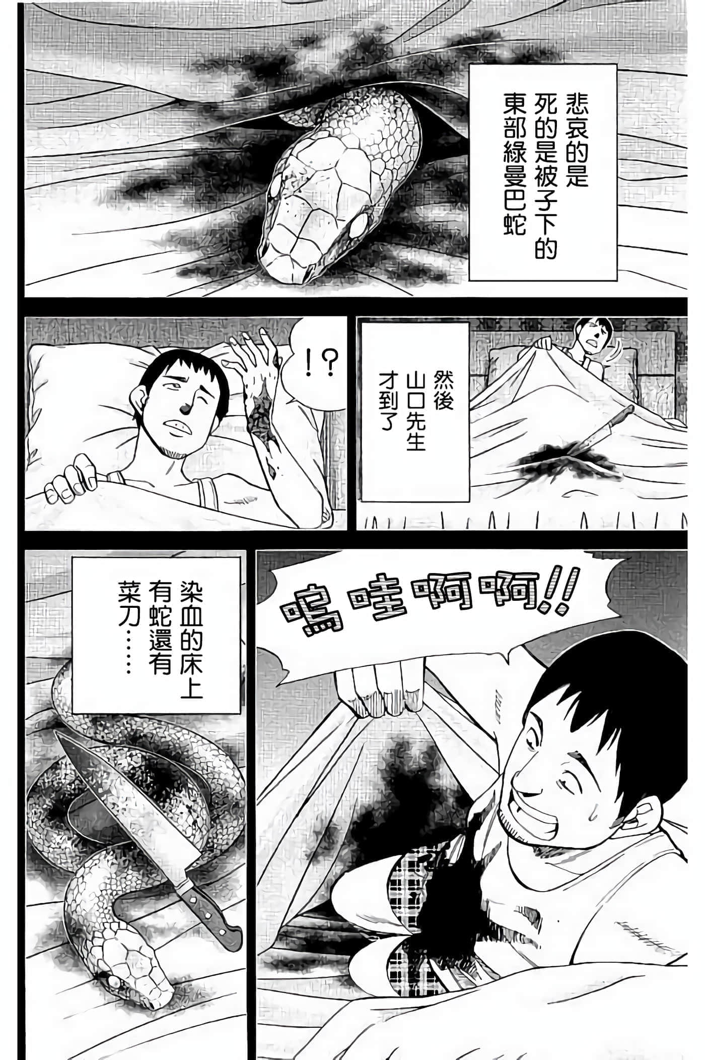 Q.E.D. iff-证明终了【1-58话 43-58是生肉】【証明終了】-5