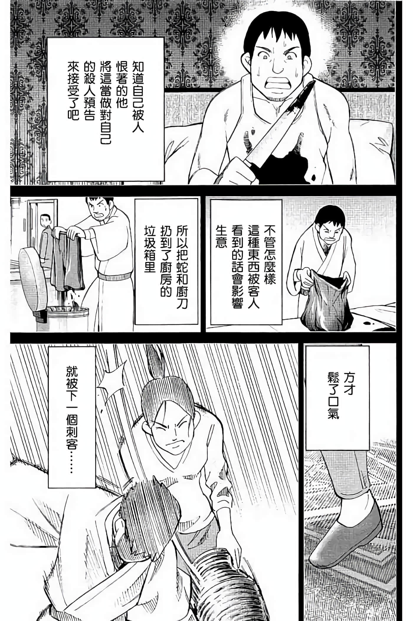 Q.E.D. iff-证明终了【1-58话 43-58是生肉】【証明終了】-5