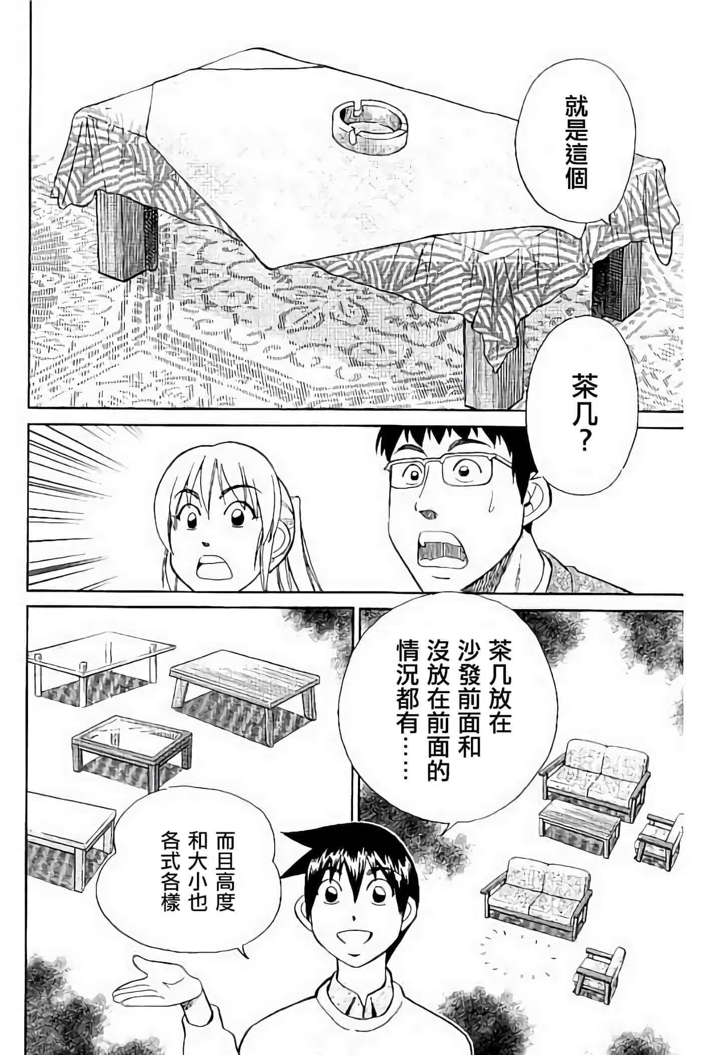 Q.E.D. iff-证明终了【1-58话 43-58是生肉】【証明終了】-5